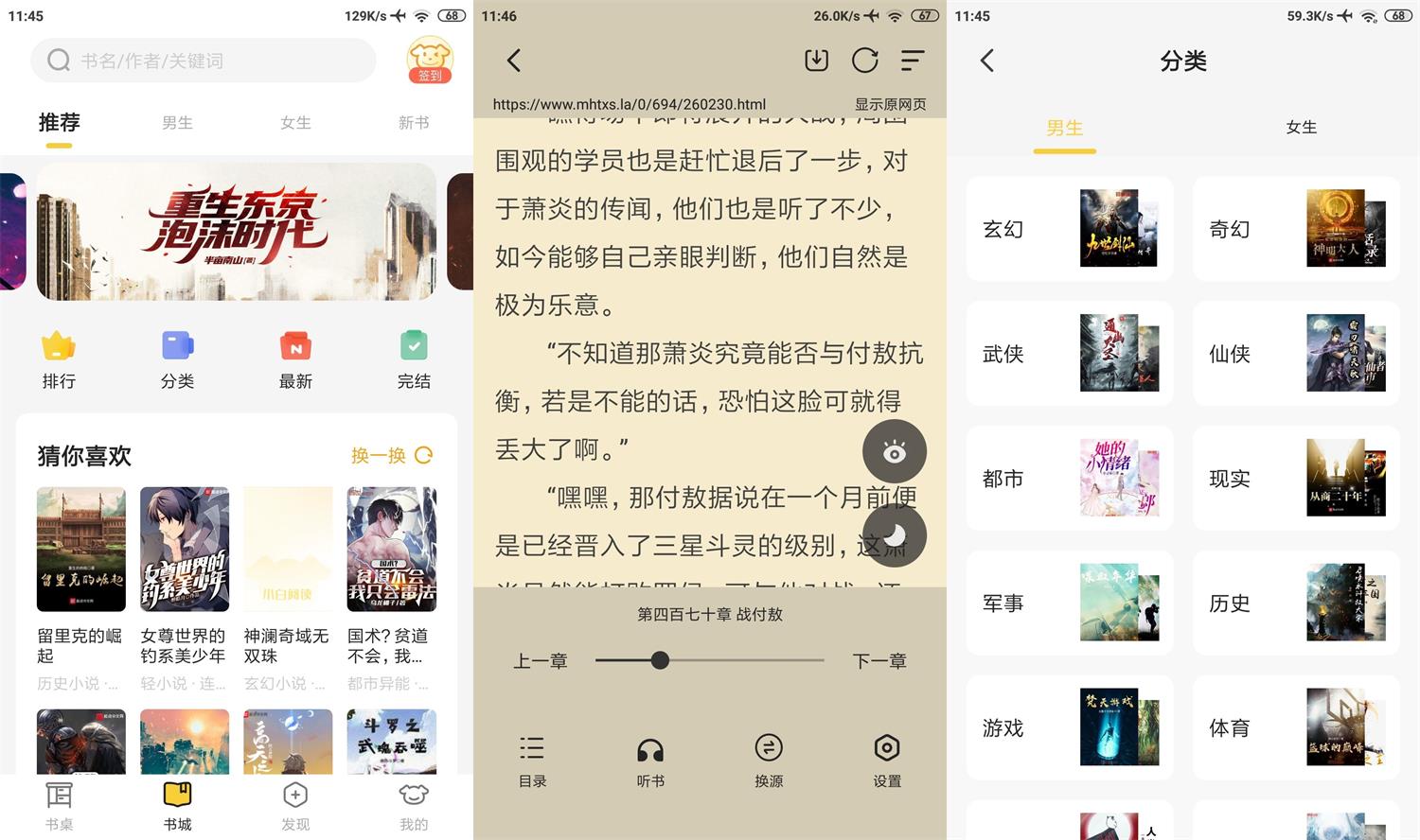 安卓小白阅读v1.1.10高级版-靠创业轻松赚钱？[小白网创驿站] 整合稀缺资源，带你实现财富梦小白网创驿站