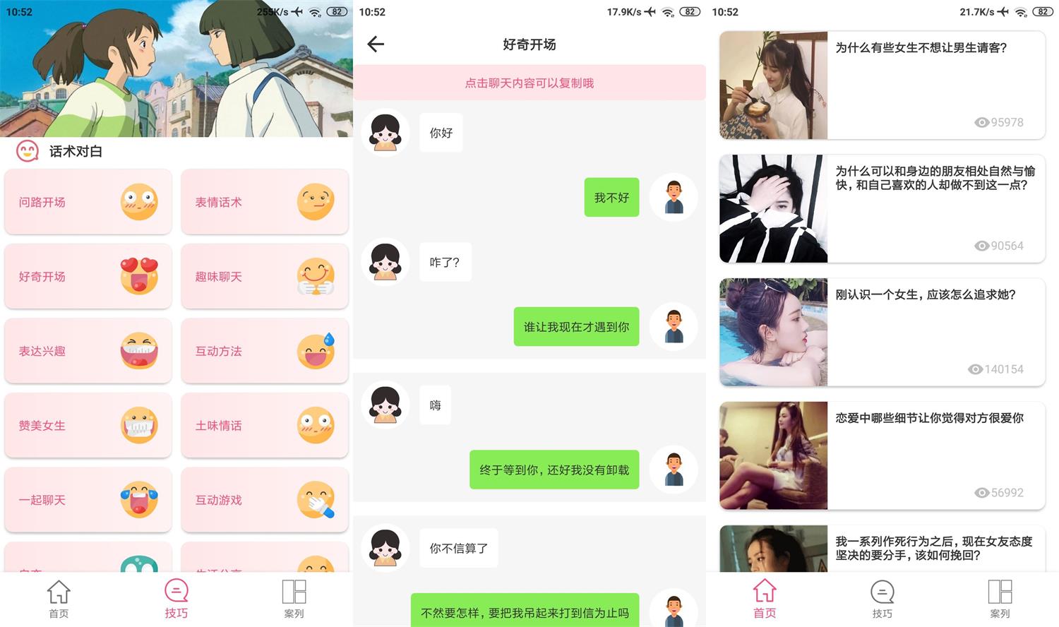 安卓话术助手v1.5.5绿化版-靠创业轻松赚钱？[小白网创驿站] 整合稀缺资源，带你实现财富梦小白网创驿站