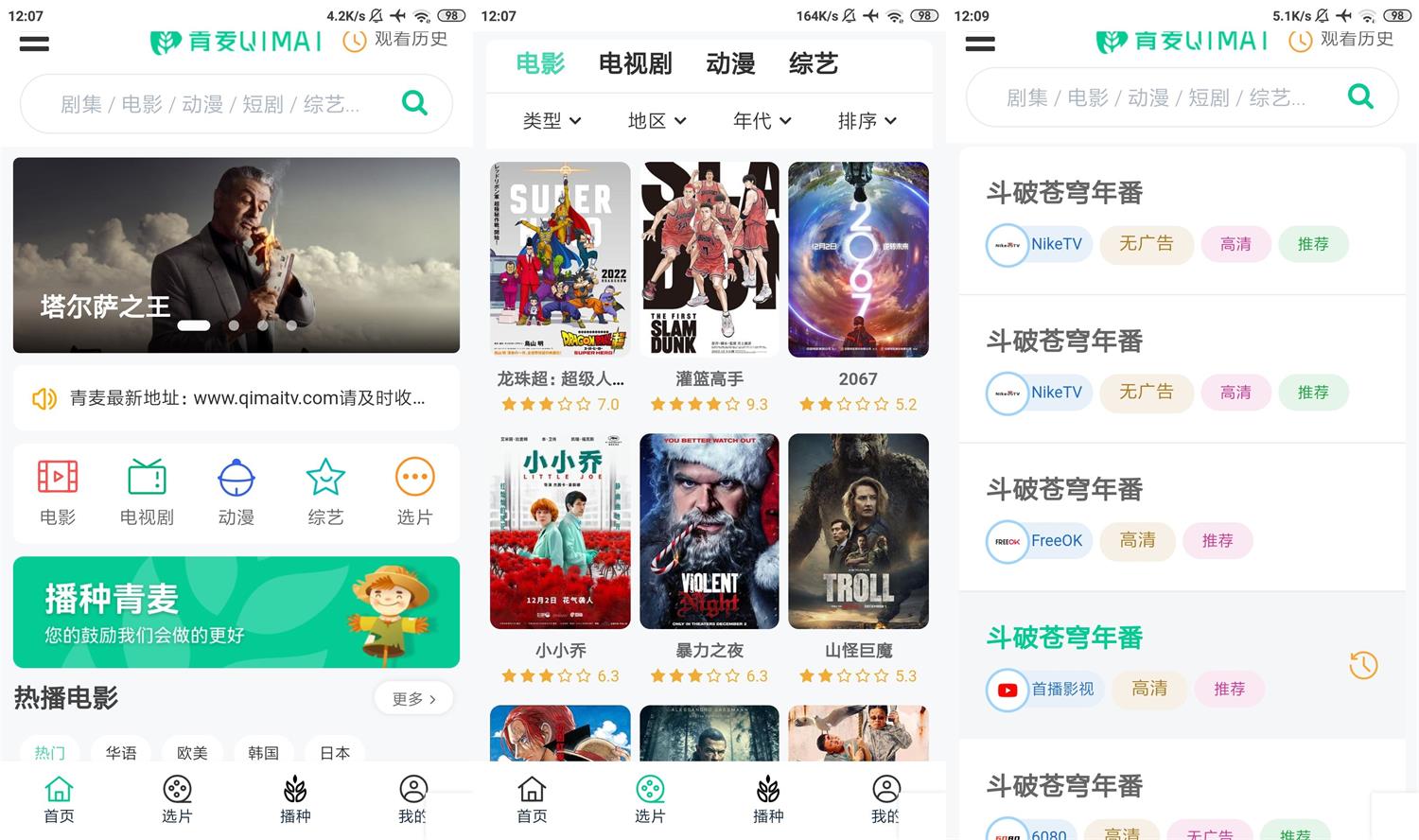 安卓青麦影视聚合v1.0.0纯净版-靠创业轻松赚钱？[小白网创驿站] 整合稀缺资源，带你实现财富梦小白网创驿站