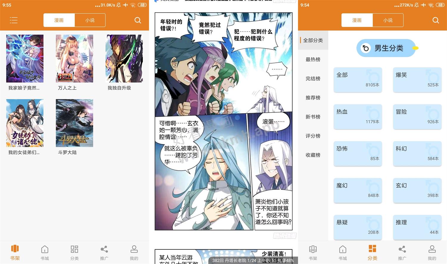 安卓免费漫画大全v191.6绿化版-靠创业轻松赚钱？[小白网创驿站] 整合稀缺资源，带你实现财富梦小白网创驿站