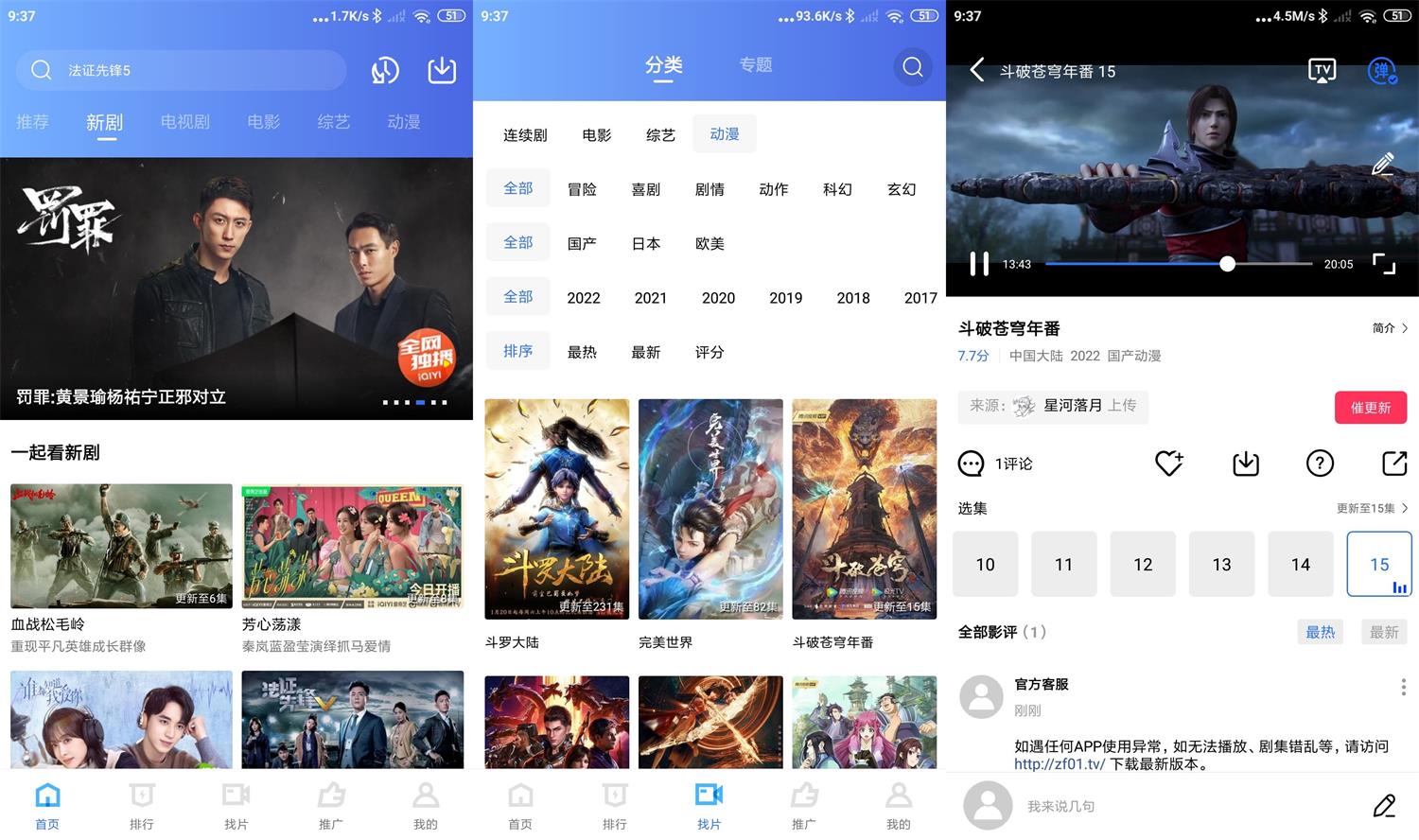 安卓追风视频v2.3.2绿化版-靠创业轻松赚钱？[小白网创驿站] 整合稀缺资源，带你实现财富梦小白网创驿站