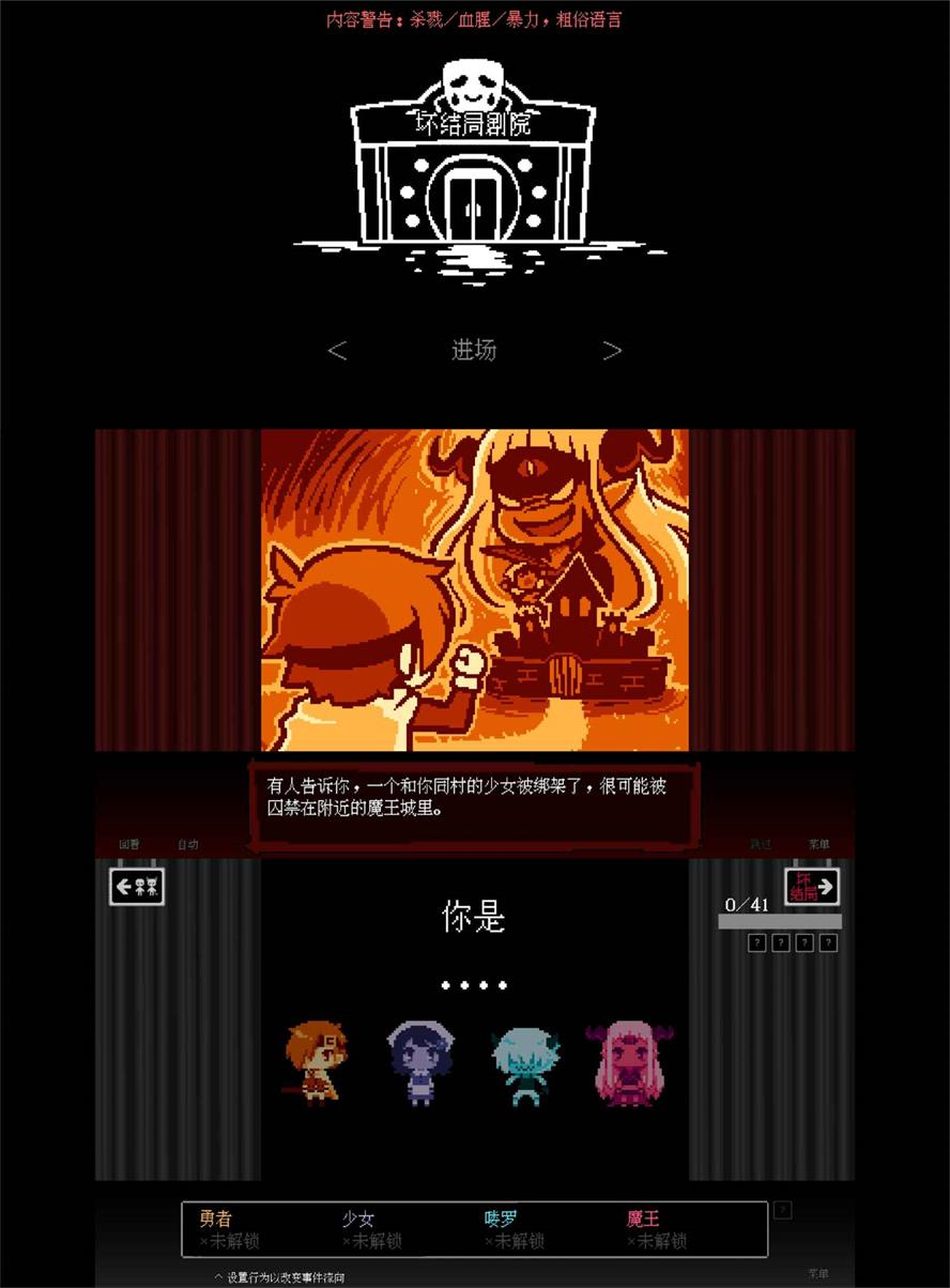 文字解谜游戏 坏结局剧院-靠创业轻松赚钱？[小白网创驿站] 整合稀缺资源，带你实现财富梦小白网创驿站