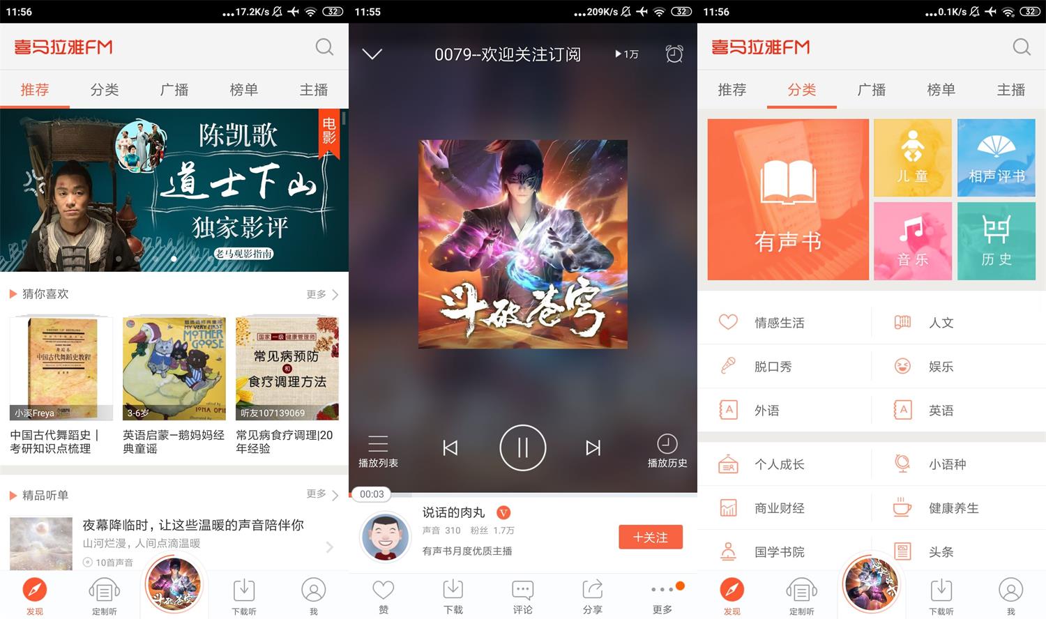 安卓喜马拉雅FM v4.3.20.8无广告-靠创业轻松赚钱？[小白网创驿站] 整合稀缺资源，带你实现财富梦小白网创驿站