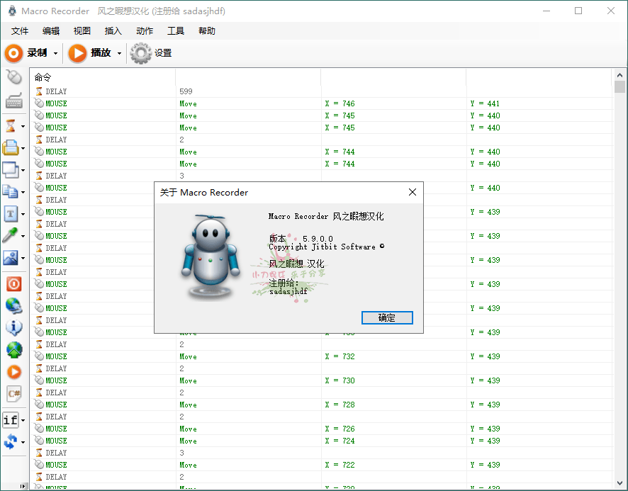 Jitbit Macro Recorder v5.9汉化绿色版-靠创业轻松赚钱？[小白网创驿站] 整合稀缺资源，带你实现财富梦小白网创驿站