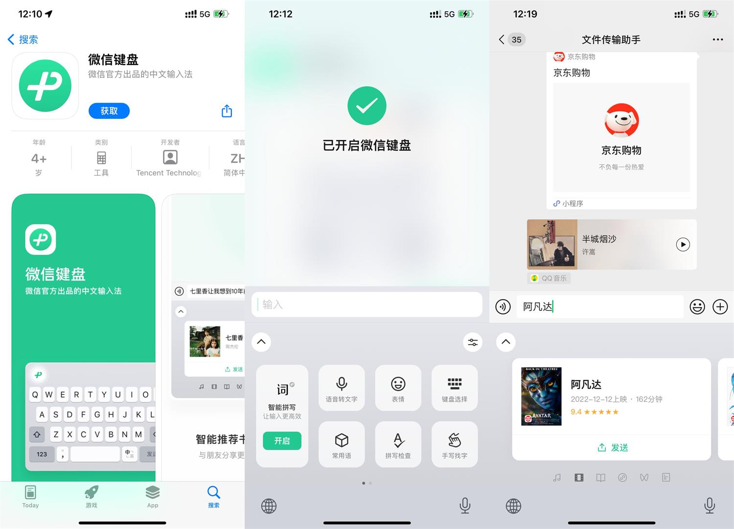 苹果微信键盘输入法v1.0.0-靠创业轻松赚钱？[小白网创驿站] 整合稀缺资源，带你实现财富梦小白网创驿站