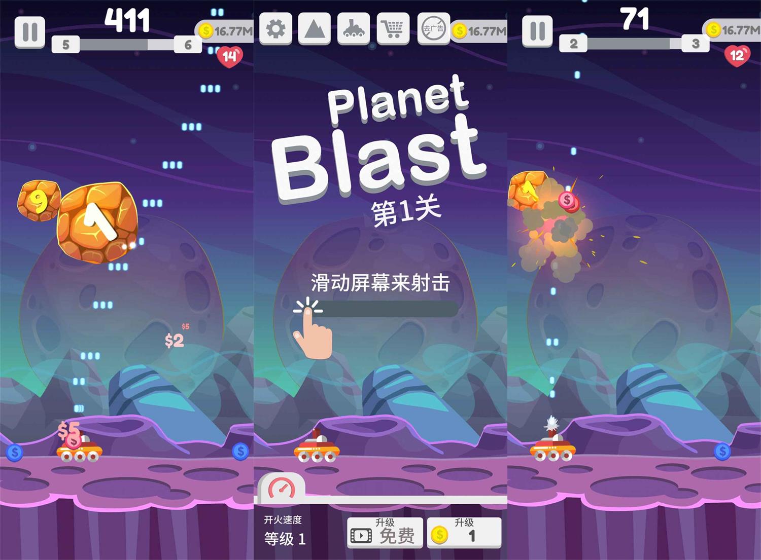 打豆豆闯关游戏 星球大爆炸-靠创业轻松赚钱？[小白网创驿站] 整合稀缺资源，带你实现财富梦小白网创驿站