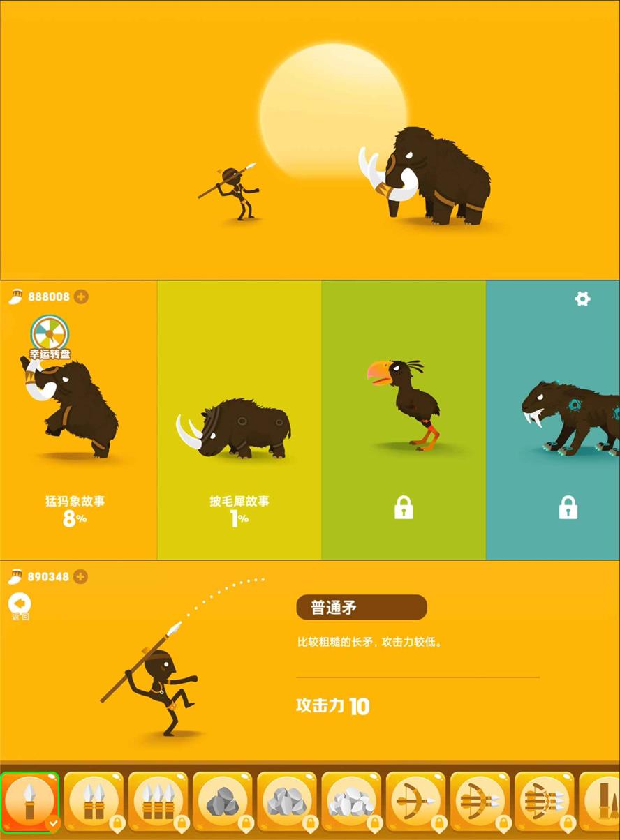 休闲娱乐闯关游戏 投矛达人-靠创业轻松赚钱？[小白网创驿站] 整合稀缺资源，带你实现财富梦小白网创驿站