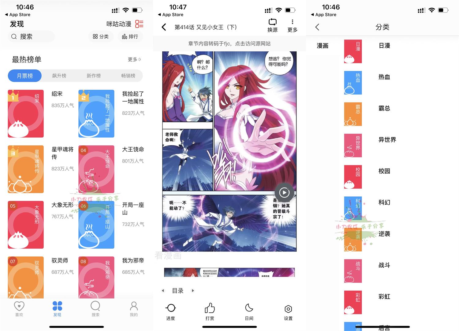 苹果漫画大全v1.0.3纯净版-靠创业轻松赚钱？[小白网创驿站] 整合稀缺资源，带你实现财富梦小白网创驿站