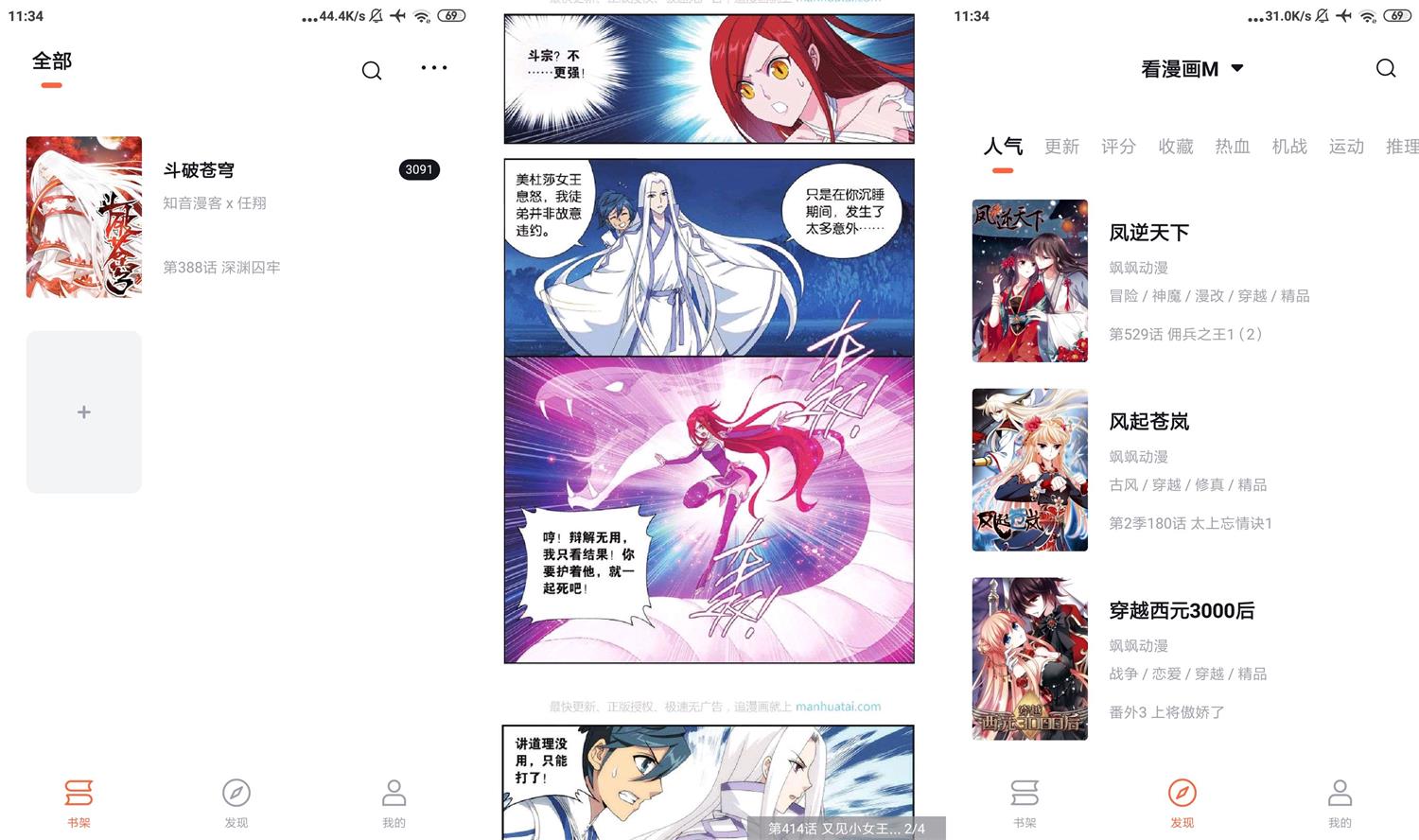 安卓泼辣漫画v2.3.7绿化版-靠创业轻松赚钱？[小白网创驿站] 整合稀缺资源，带你实现财富梦小白网创驿站