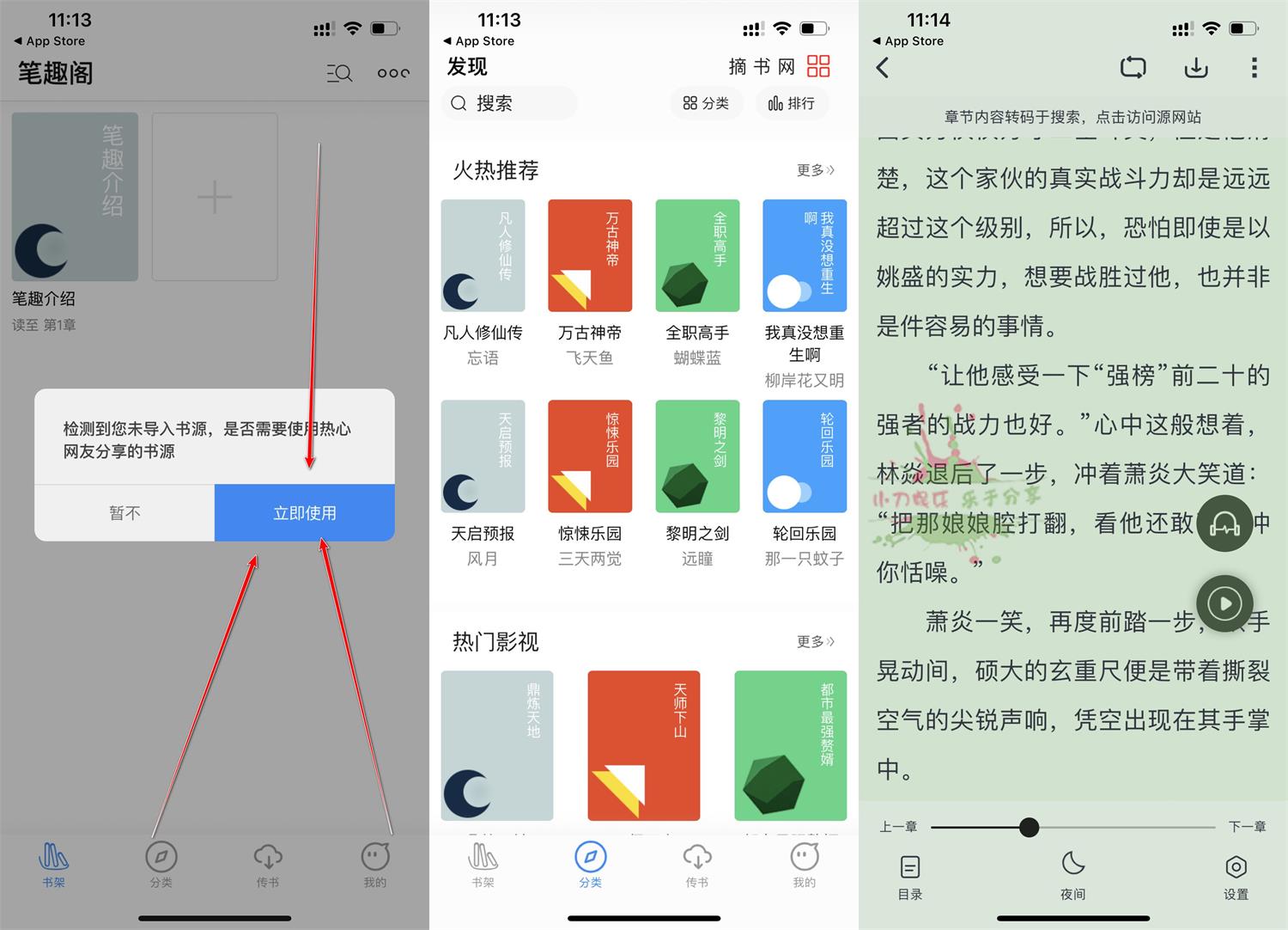 苹果笔趣阁v1.0.2纯净版-靠创业轻松赚钱？[小白网创驿站] 整合稀缺资源，带你实现财富梦小白网创驿站