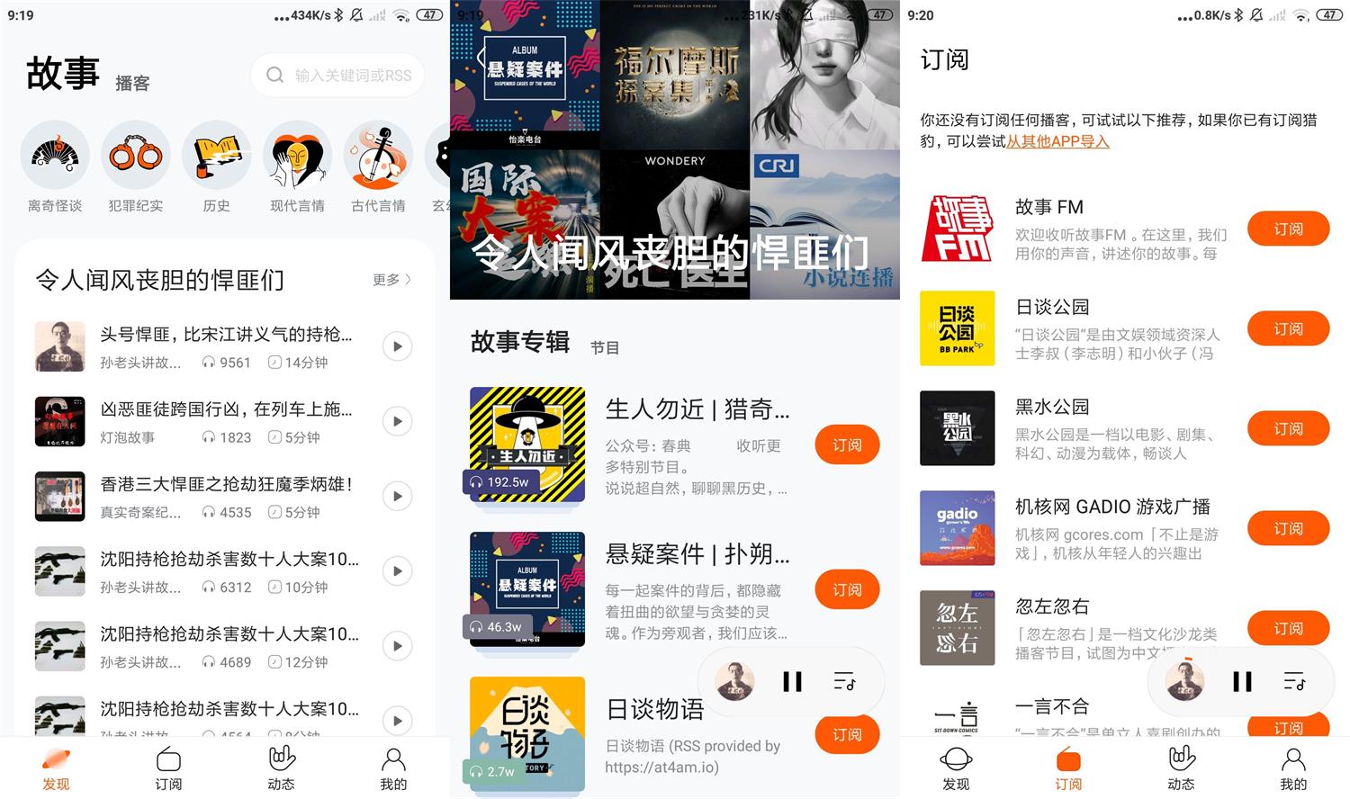 安卓皮艇v1.8.3.120收听故事-靠创业轻松赚钱？[小白网创驿站] 整合稀缺资源，带你实现财富梦小白网创驿站