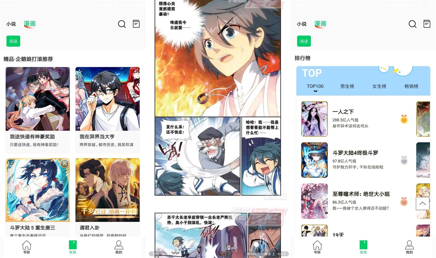 安卓书漫画馆v1.1.2纯净版-靠创业轻松赚钱？[小白网创驿站] 整合稀缺资源，带你实现财富梦小白网创驿站