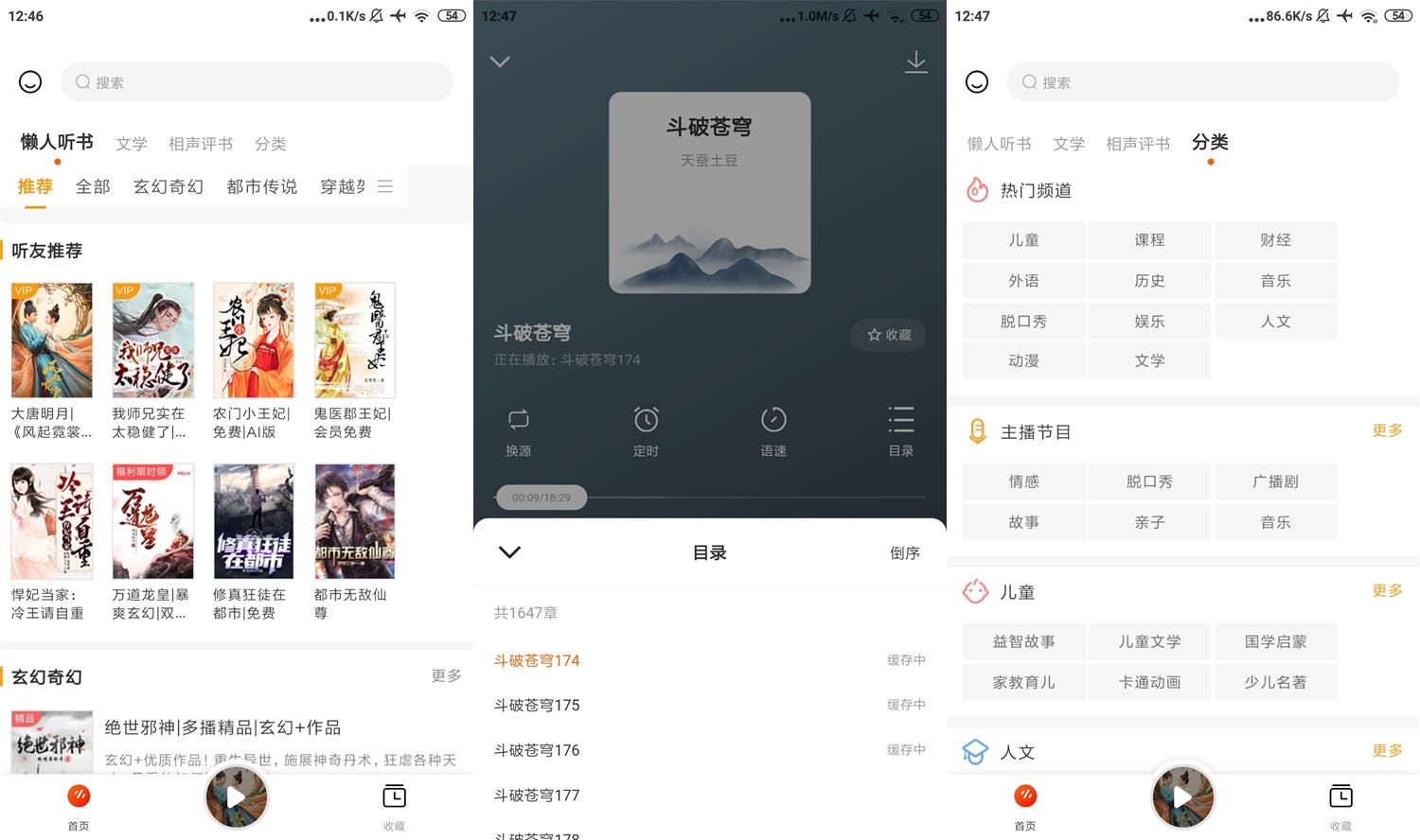 安卓听书神器v1.0.1纯净版-靠创业轻松赚钱？[小白网创驿站] 整合稀缺资源，带你实现财富梦小白网创驿站