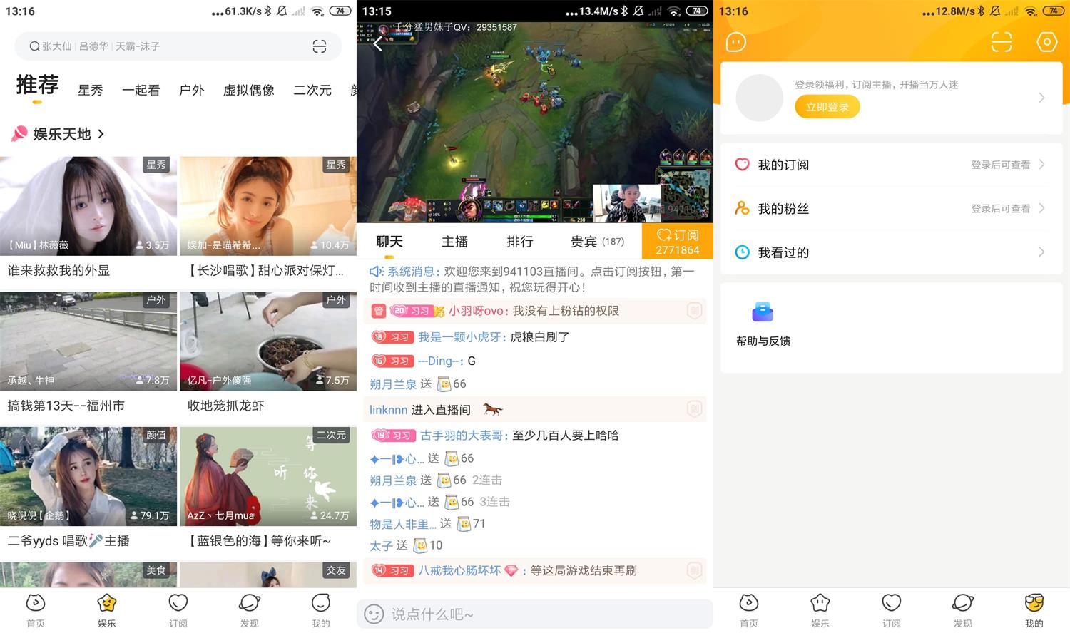 安卓虎牙直播谷歌Play版v7.11.60-靠创业轻松赚钱？[小白网创驿站] 整合稀缺资源，带你实现财富梦小白网创驿站