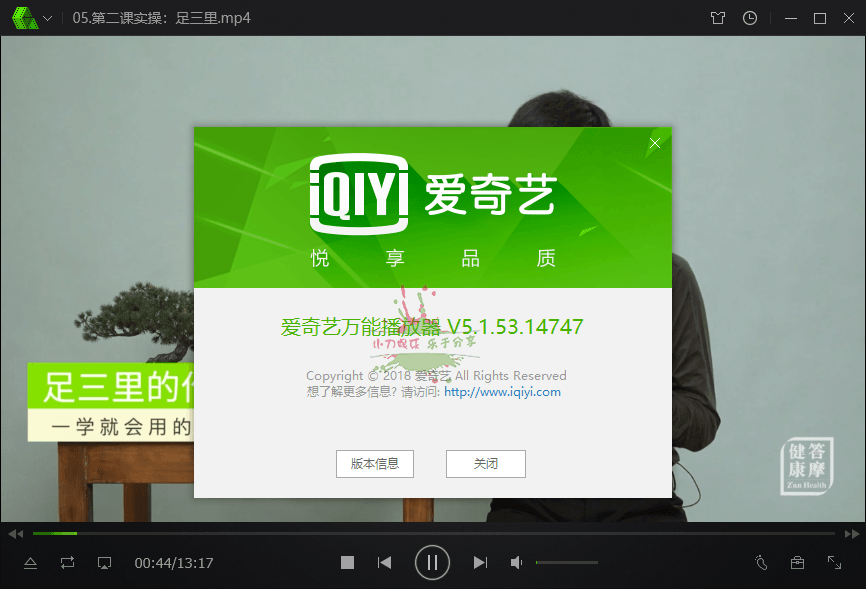 爱奇艺万能播放器v5.1.53精简版-靠创业轻松赚钱？[小白网创驿站] 整合稀缺资源，带你实现财富梦小白网创驿站