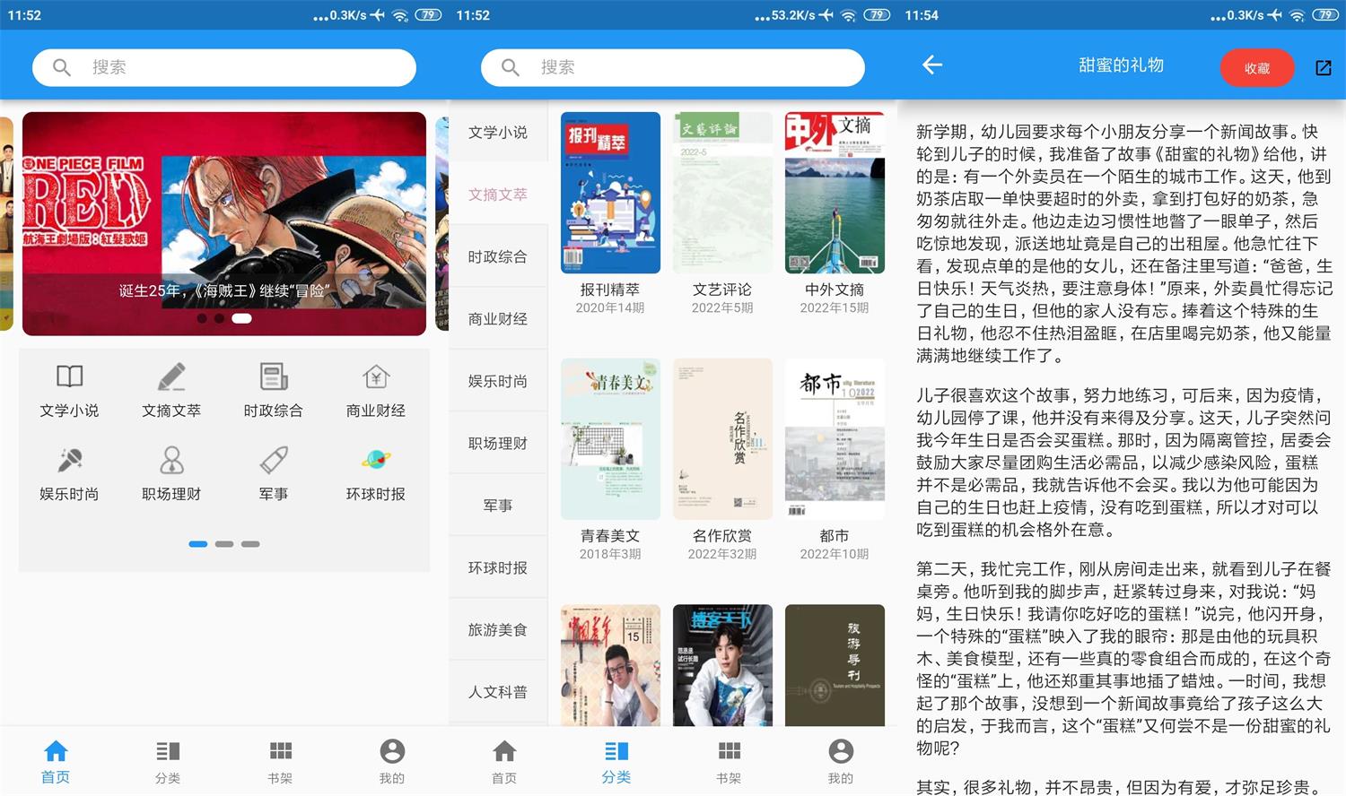 安卓看刊宝v1.2.2免费无广告-靠创业轻松赚钱？[小白网创驿站] 整合稀缺资源，带你实现财富梦小白网创驿站