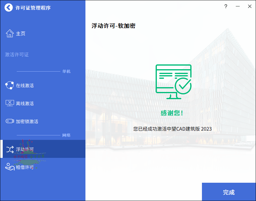 中望CAD建筑版2023 SP2最新中文版-靠创业轻松赚钱？[小白网创驿站] 整合稀缺资源，带你实现财富梦小白网创驿站