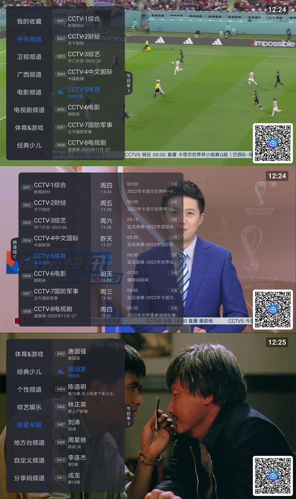 云海电视TV v1.1.5免费纯净版-靠创业轻松赚钱？[小白网创驿站] 整合稀缺资源，带你实现财富梦小白网创驿站