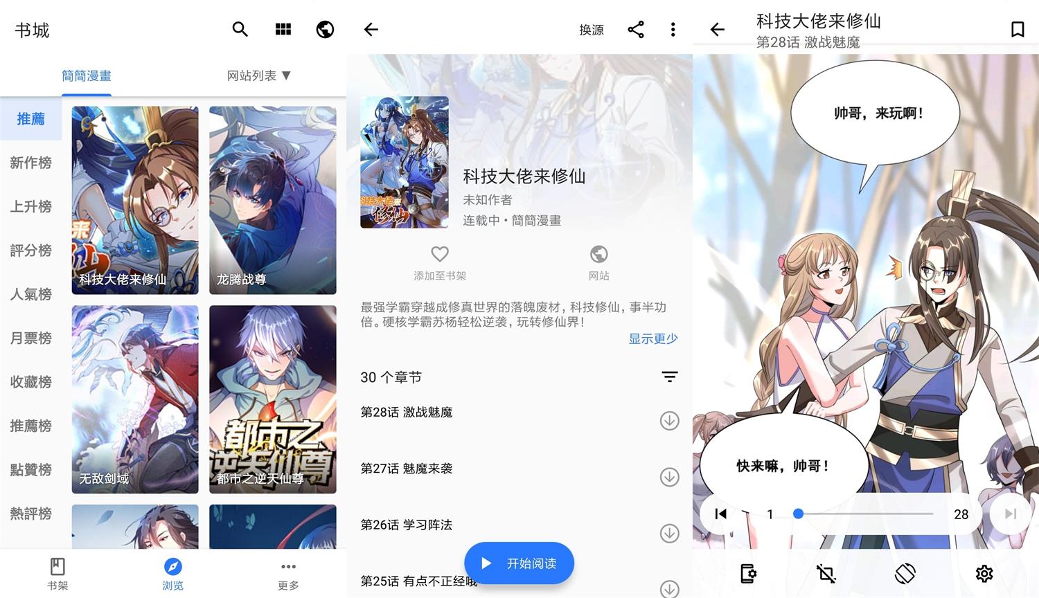安卓全是漫画v1.1.9绿化版-靠创业轻松赚钱？[小白网创驿站] 整合稀缺资源，带你实现财富梦小白网创驿站