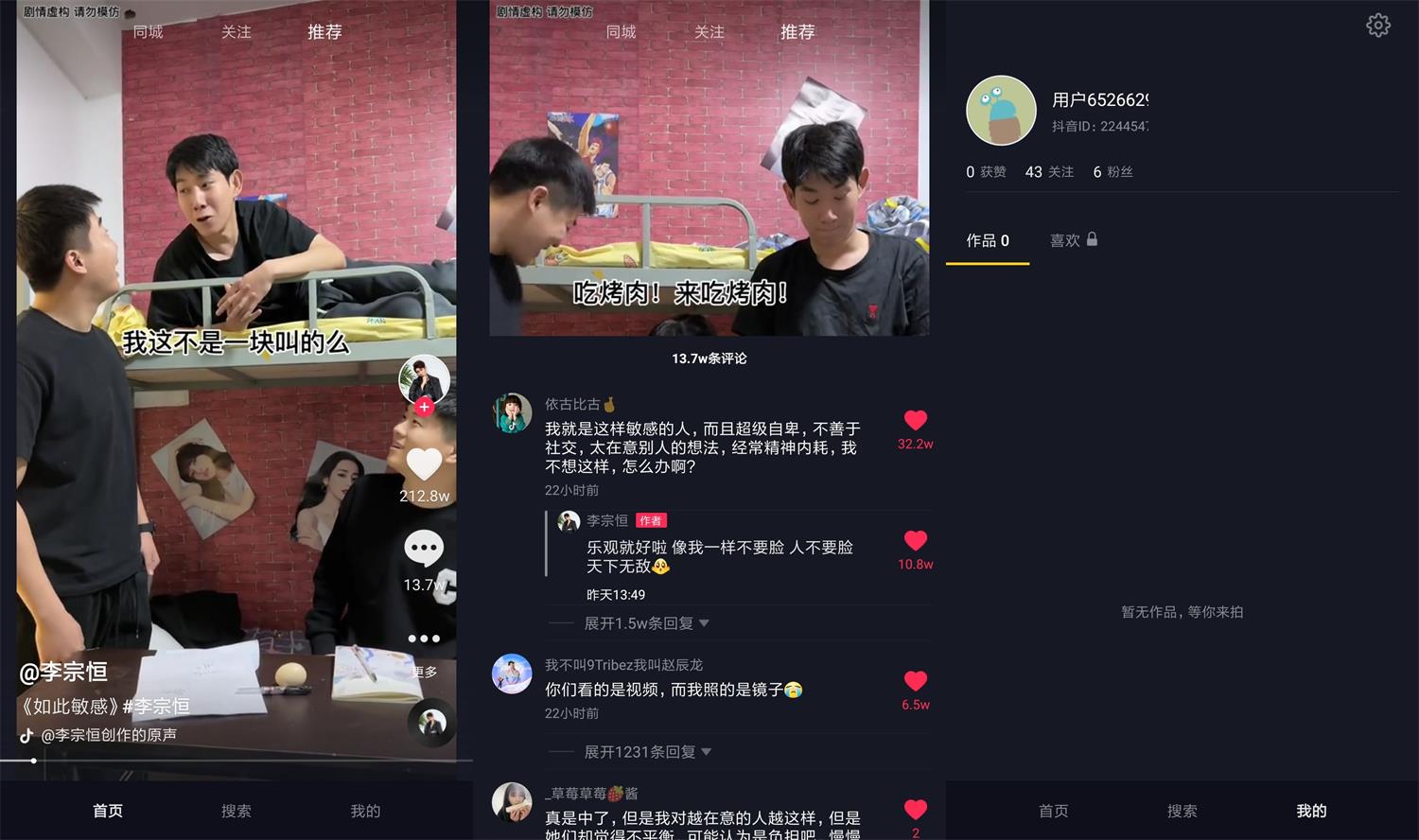 抖音v9.9.1504小爱音响提取版无广告-靠创业轻松赚钱？[小白网创驿站] 整合稀缺资源，带你实现财富梦小白网创驿站