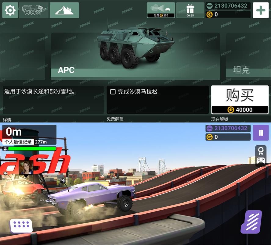 3D赛车游戏 MMX爬坡赛车2-靠创业轻松赚钱？[小白网创驿站] 整合稀缺资源，带你实现财富梦小白网创驿站