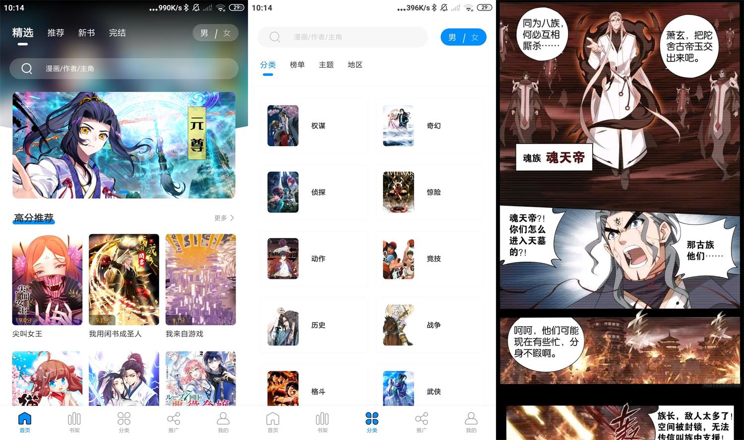 安卓爱漫域v2.4.2纯净版-靠创业轻松赚钱？[小白网创驿站] 整合稀缺资源，带你实现财富梦小白网创驿站