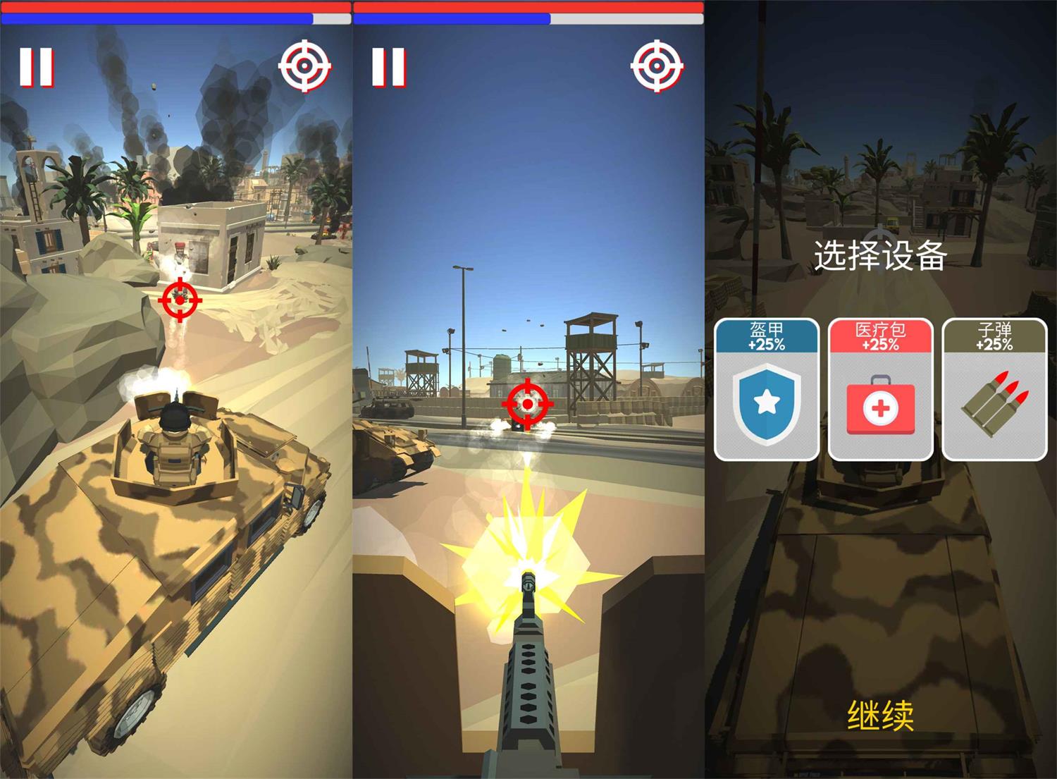 射击闯关游戏 狂暴之路之战-靠创业轻松赚钱？[小白网创驿站] 整合稀缺资源，带你实现财富梦小白网创驿站