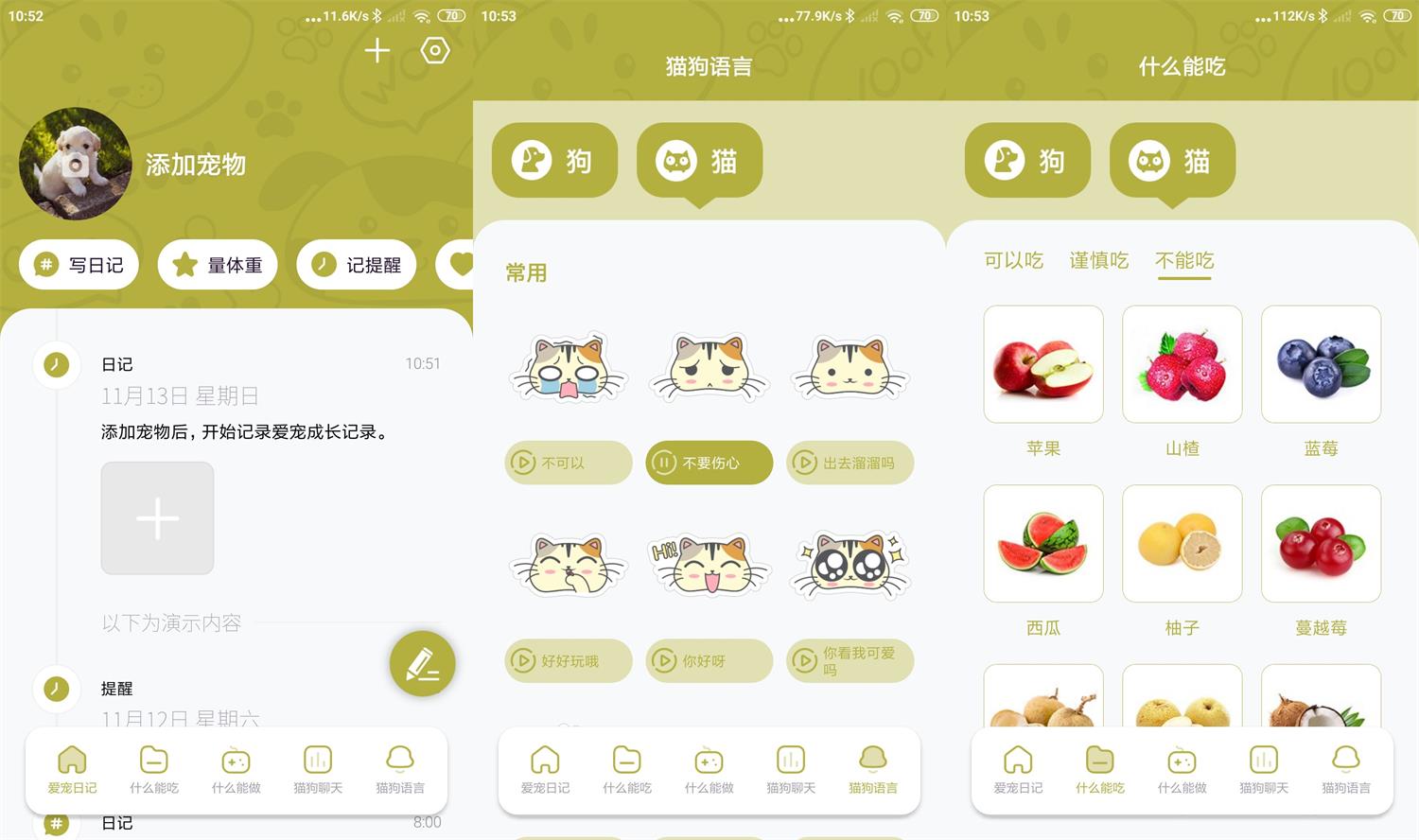 安卓爱宠狗狗翻译器v1.2.0-靠创业轻松赚钱？[小白网创驿站] 整合稀缺资源，带你实现财富梦小白网创驿站