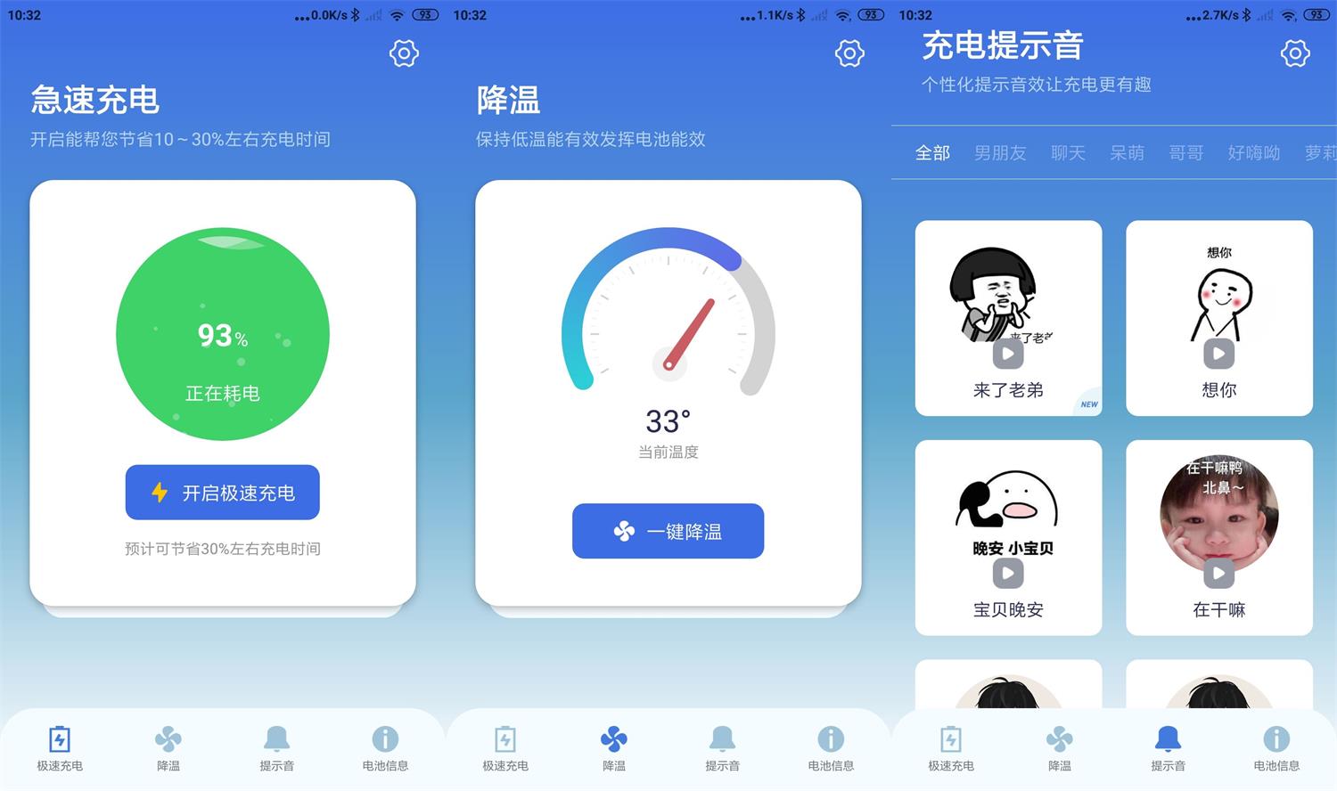 充电提示音电池管家v1.0.8绿化版-靠创业轻松赚钱？[小白网创驿站] 整合稀缺资源，带你实现财富梦小白网创驿站