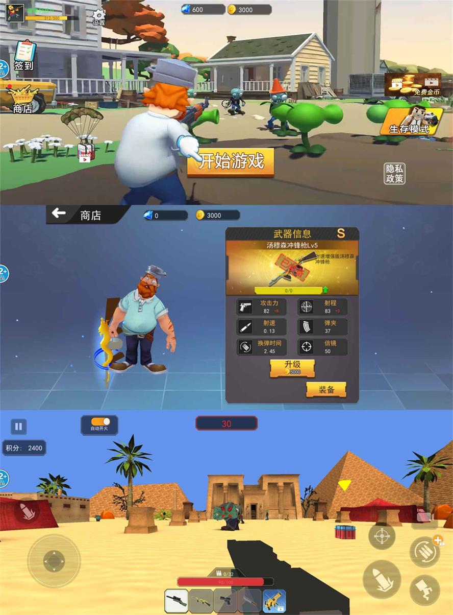 射击闯关游戏 疯狂植物战争-靠创业轻松赚钱？[小白网创驿站] 整合稀缺资源，带你实现财富梦小白网创驿站