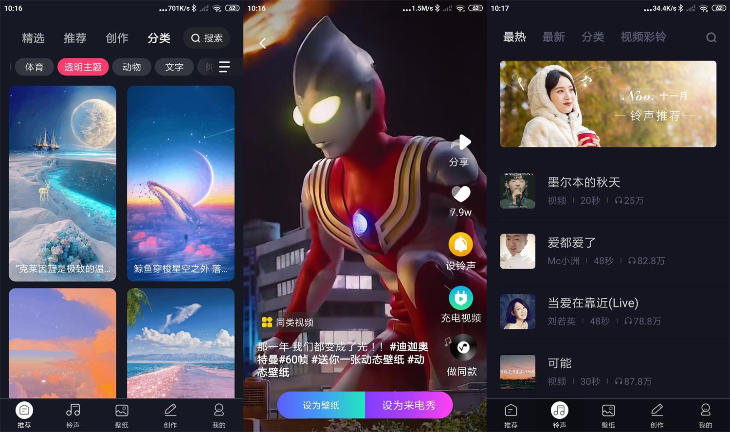 安卓来电秀秀v1.0.345高级版-靠创业轻松赚钱？[小白网创驿站] 整合稀缺资源，带你实现财富梦小白网创驿站