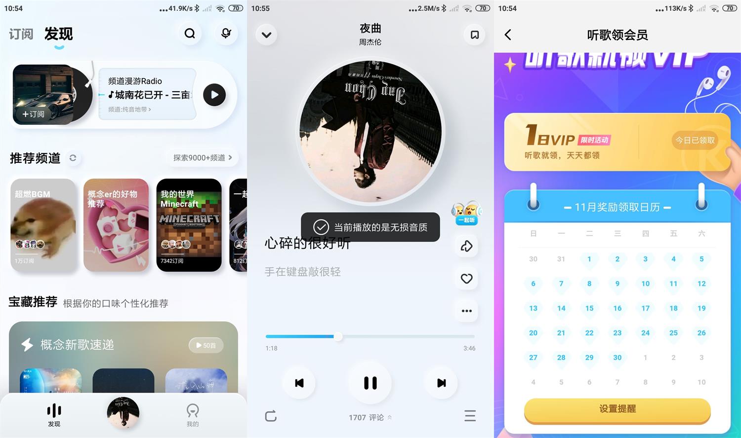 安卓酷狗音乐概念版v3.0.0无广告-靠创业轻松赚钱？[小白网创驿站] 整合稀缺资源，带你实现财富梦小白网创驿站