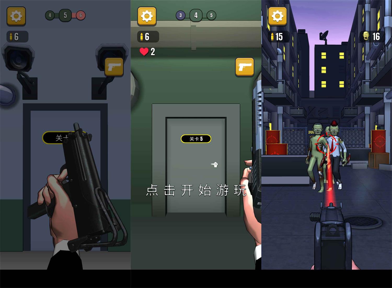 射击闯关游戏 超级神枪手3D-靠创业轻松赚钱？[小白网创驿站] 整合稀缺资源，带你实现财富梦小白网创驿站