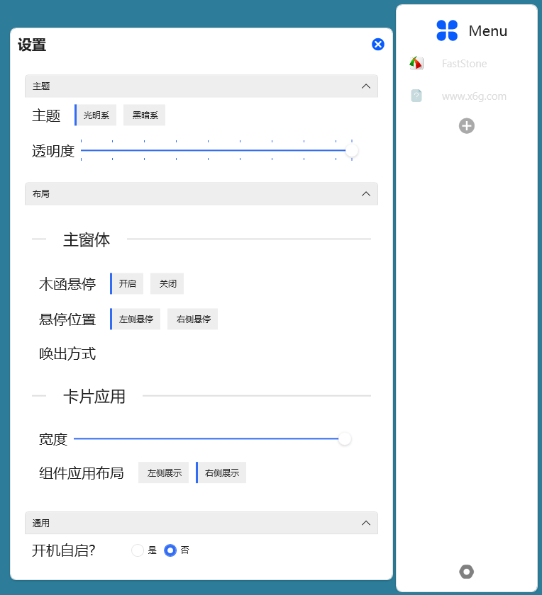 ModernBoxes木函v1.0.6预览版-靠创业轻松赚钱？[小白网创驿站] 整合稀缺资源，带你实现财富梦小白网创驿站