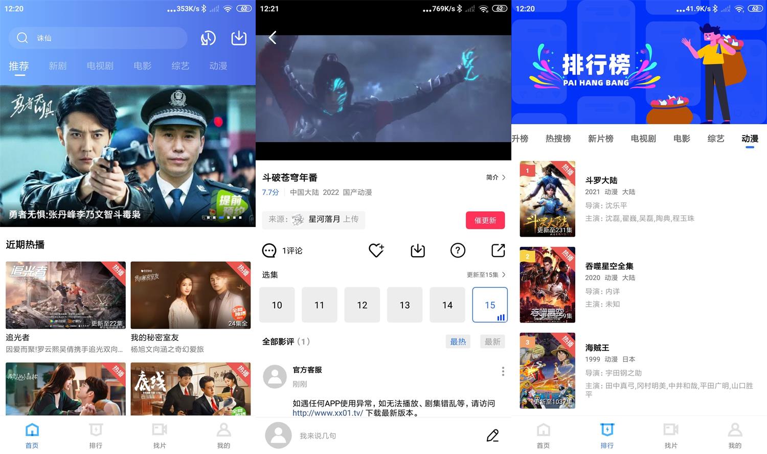 安卓星星视频v2.3.0绿化版-靠创业轻松赚钱？[小白网创驿站] 整合稀缺资源，带你实现财富梦小白网创驿站