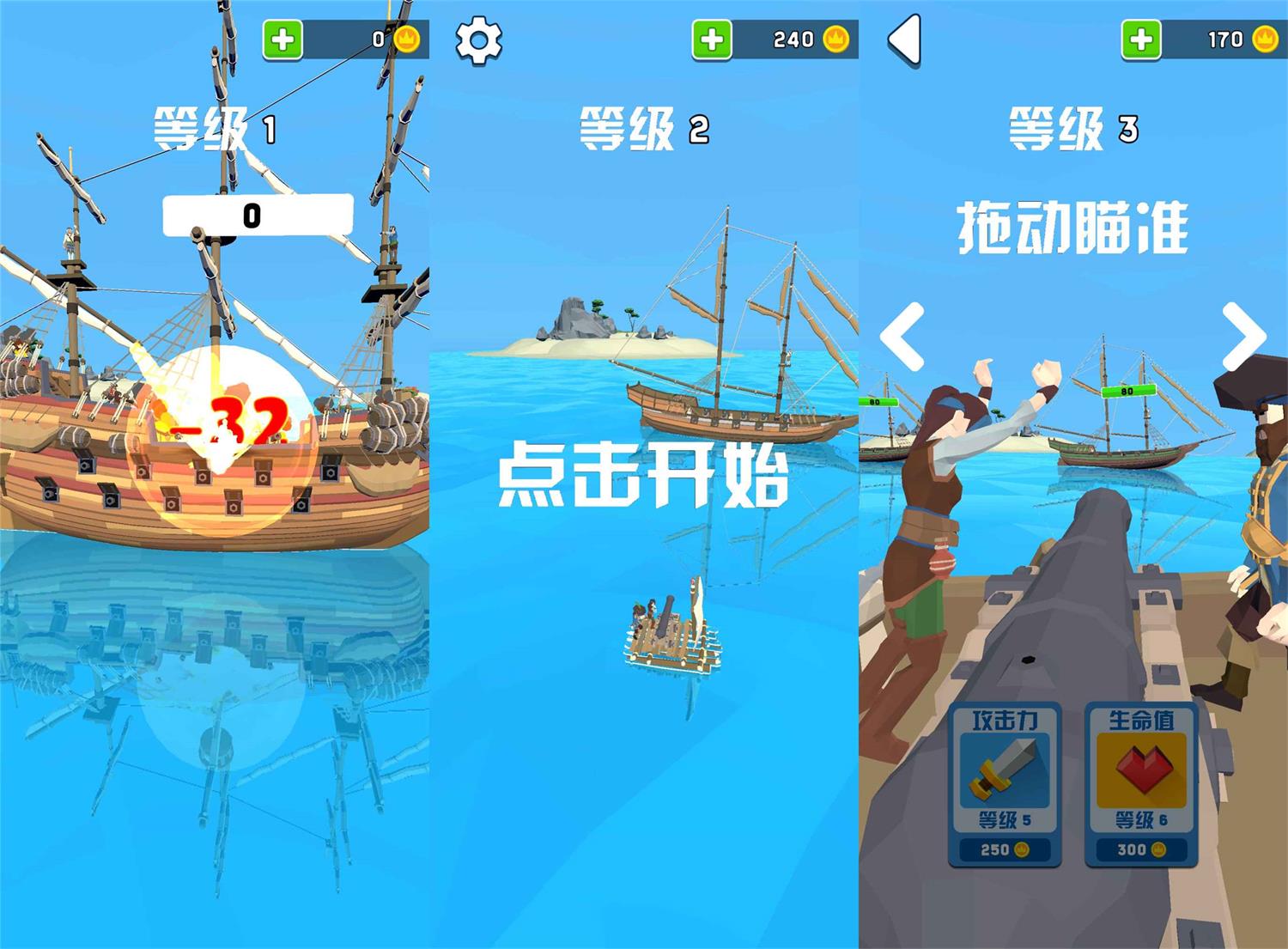 射击模拟游戏 木筏战争-靠创业轻松赚钱？[小白网创驿站] 整合稀缺资源，带你实现财富梦小白网创驿站