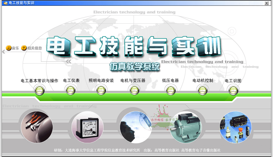 电工实训仿真教学工具v10.0-靠创业轻松赚钱？[小白网创驿站] 整合稀缺资源，带你实现财富梦小白网创驿站