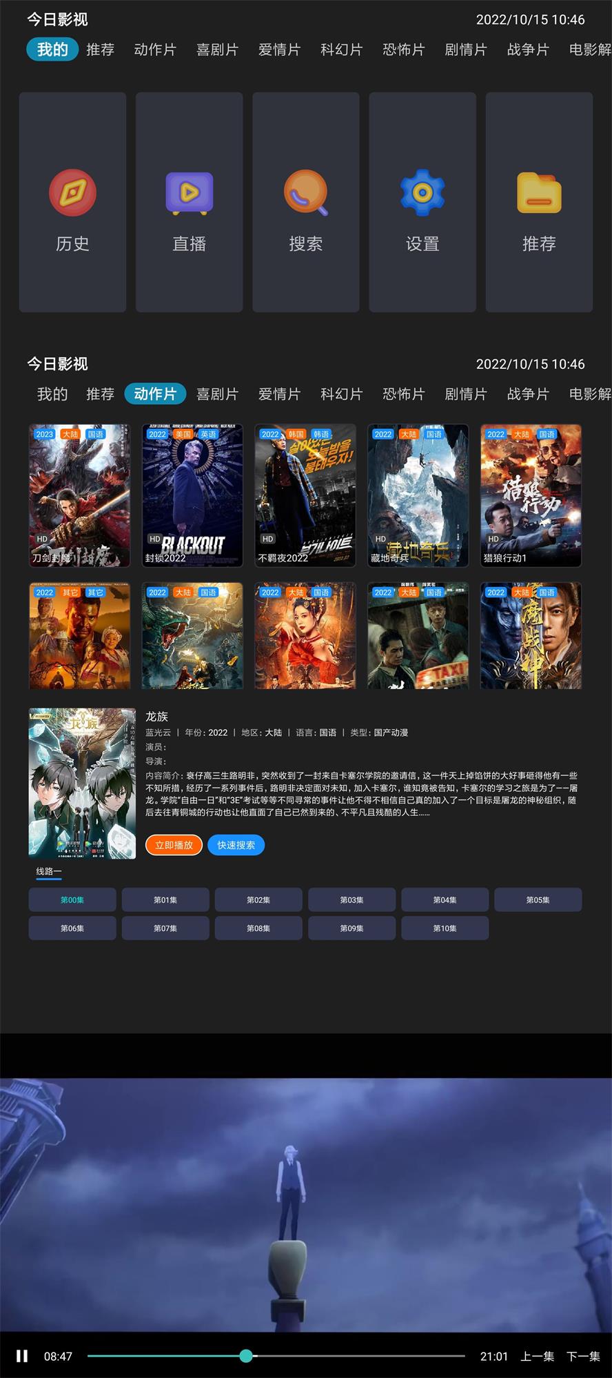 今日影视TV版v4.5.5去广告版-靠创业轻松赚钱？[小白网创驿站] 整合稀缺资源，带你实现财富梦小白网创驿站