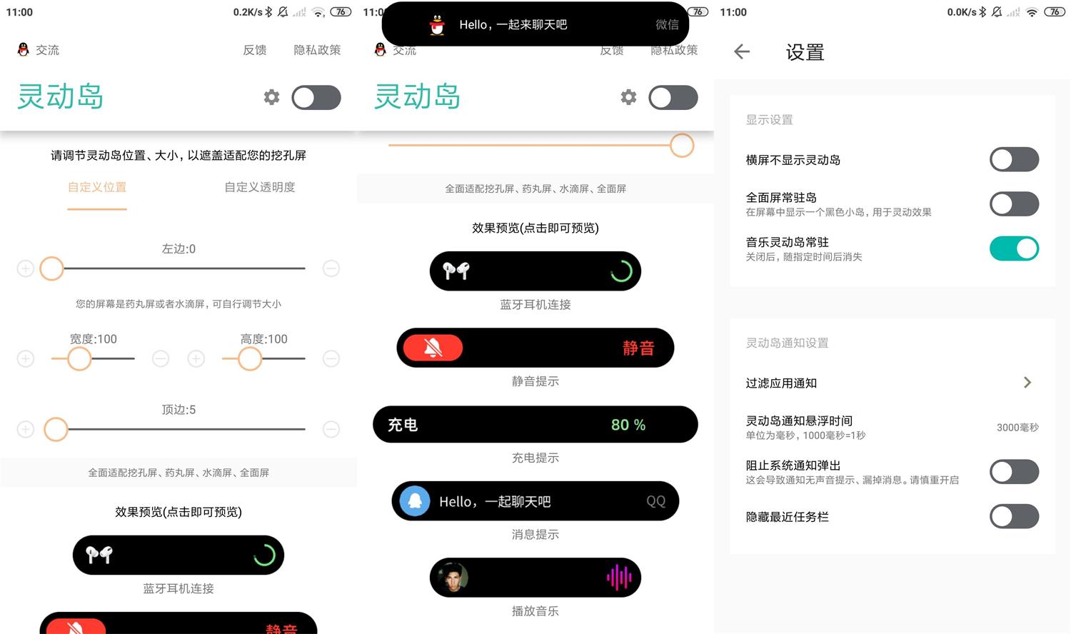 安卓万象灵动岛v1.5功能多-靠创业轻松赚钱？[小白网创驿站] 整合稀缺资源，带你实现财富梦小白网创驿站