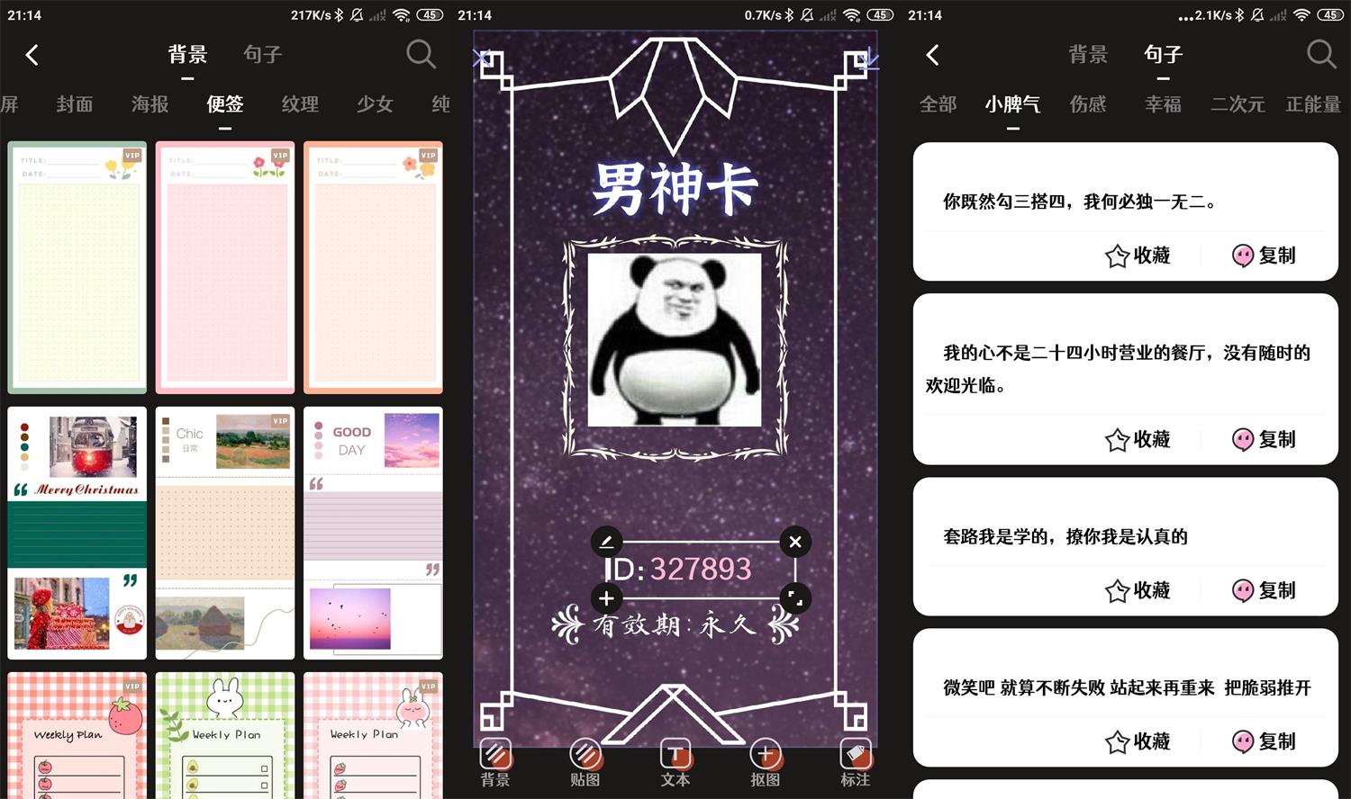 安卓文字图制作v1.9.3高级版-靠创业轻松赚钱？[小白网创驿站] 整合稀缺资源，带你实现财富梦小白网创驿站
