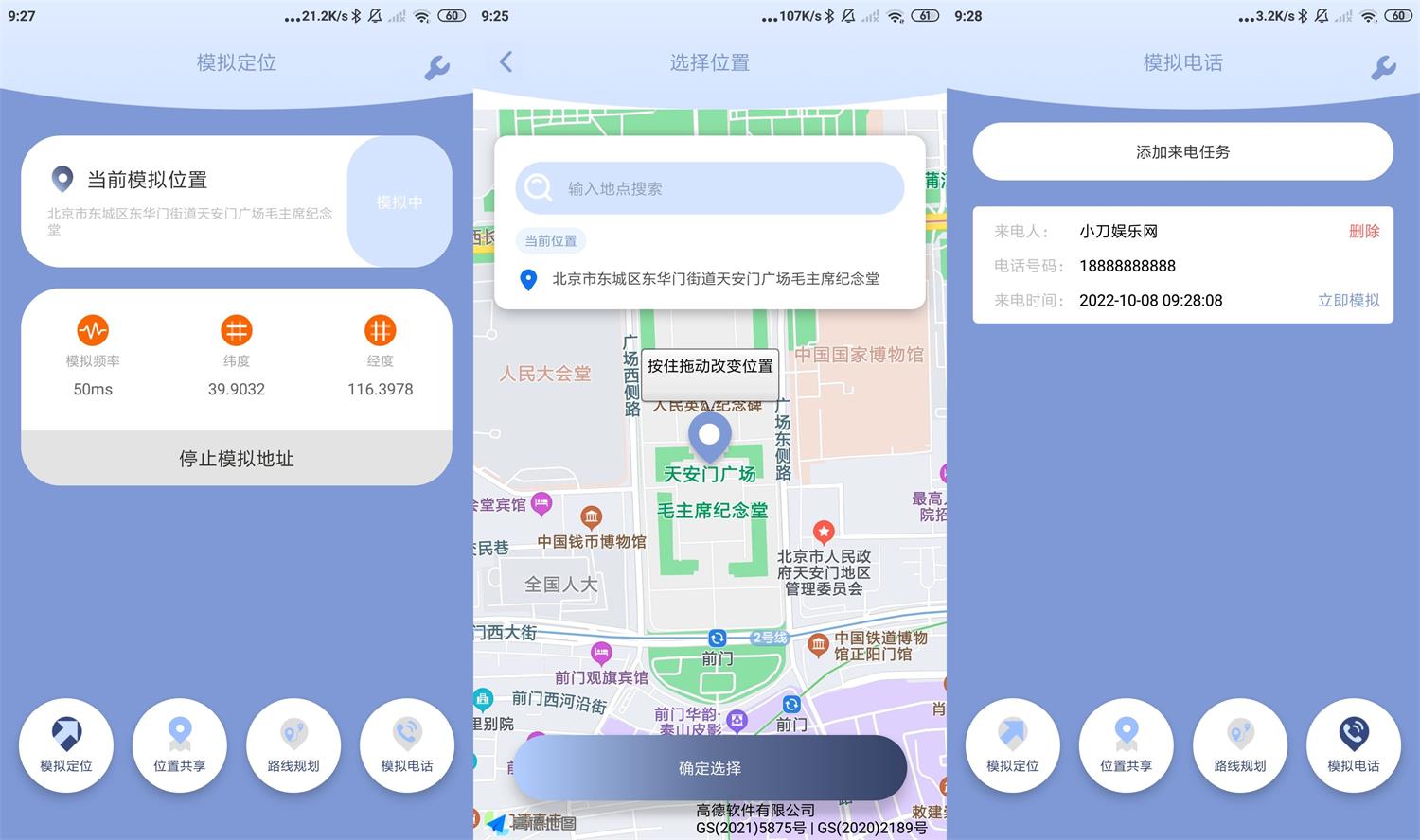 安卓伪装定位v1.1.4绿化版-靠创业轻松赚钱？[小白网创驿站] 整合稀缺资源，带你实现财富梦小白网创驿站