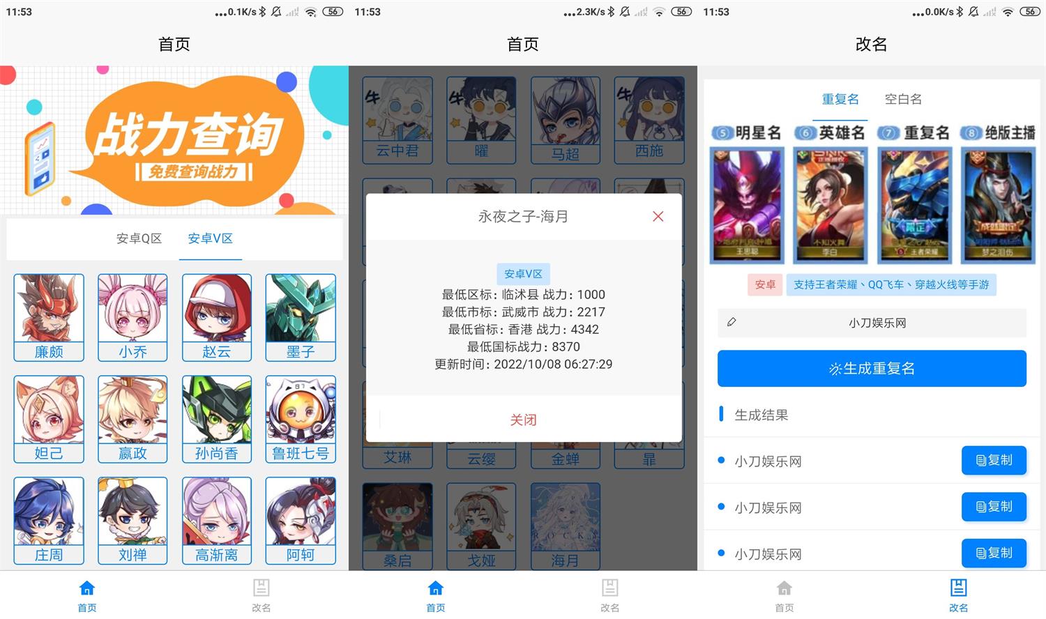 安卓一亿重名v1.0.0绿化版-靠创业轻松赚钱？[小白网创驿站] 整合稀缺资源，带你实现财富梦小白网创驿站