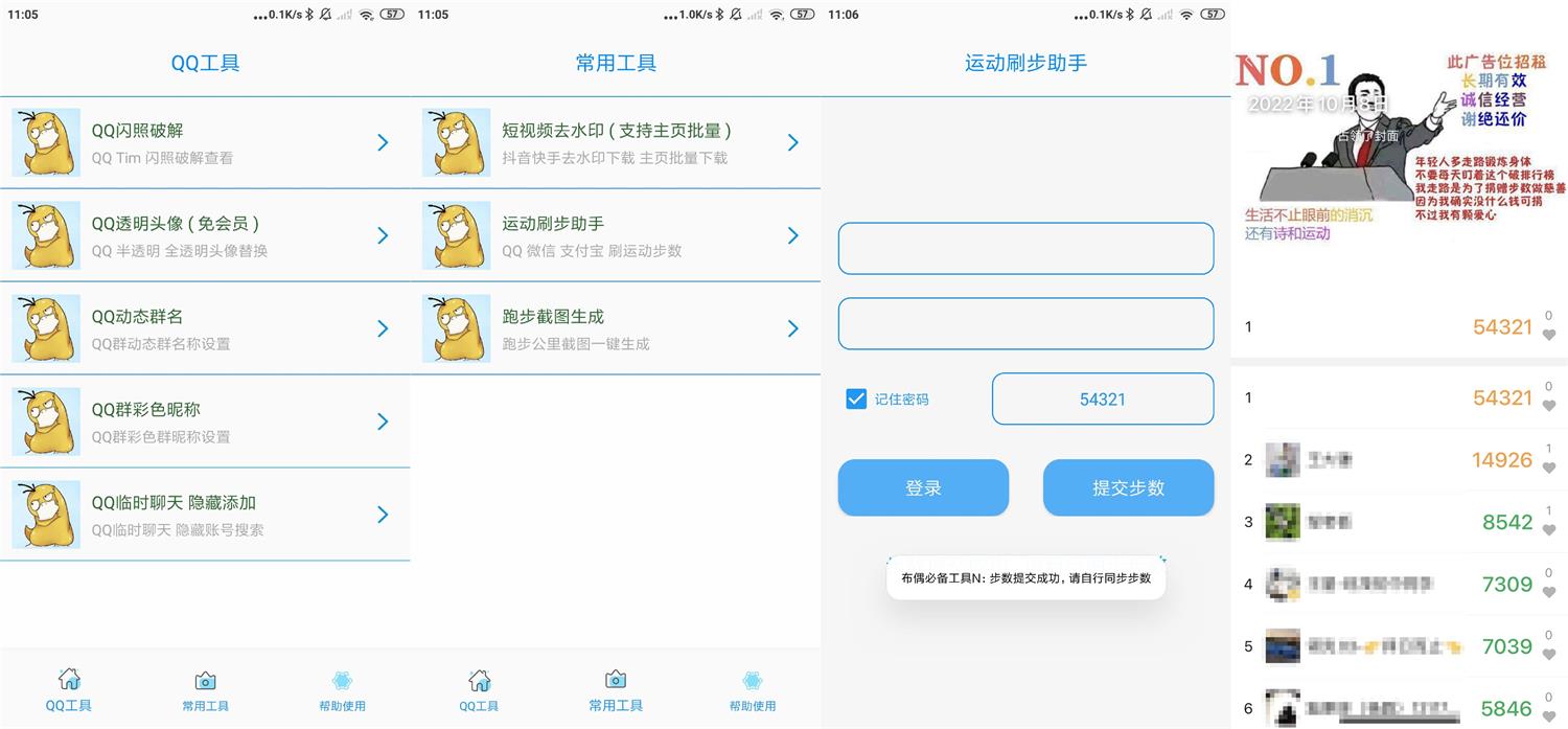 安卓布偶必备工具N v1.0-靠创业轻松赚钱？[小白网创驿站] 整合稀缺资源，带你实现财富梦小白网创驿站