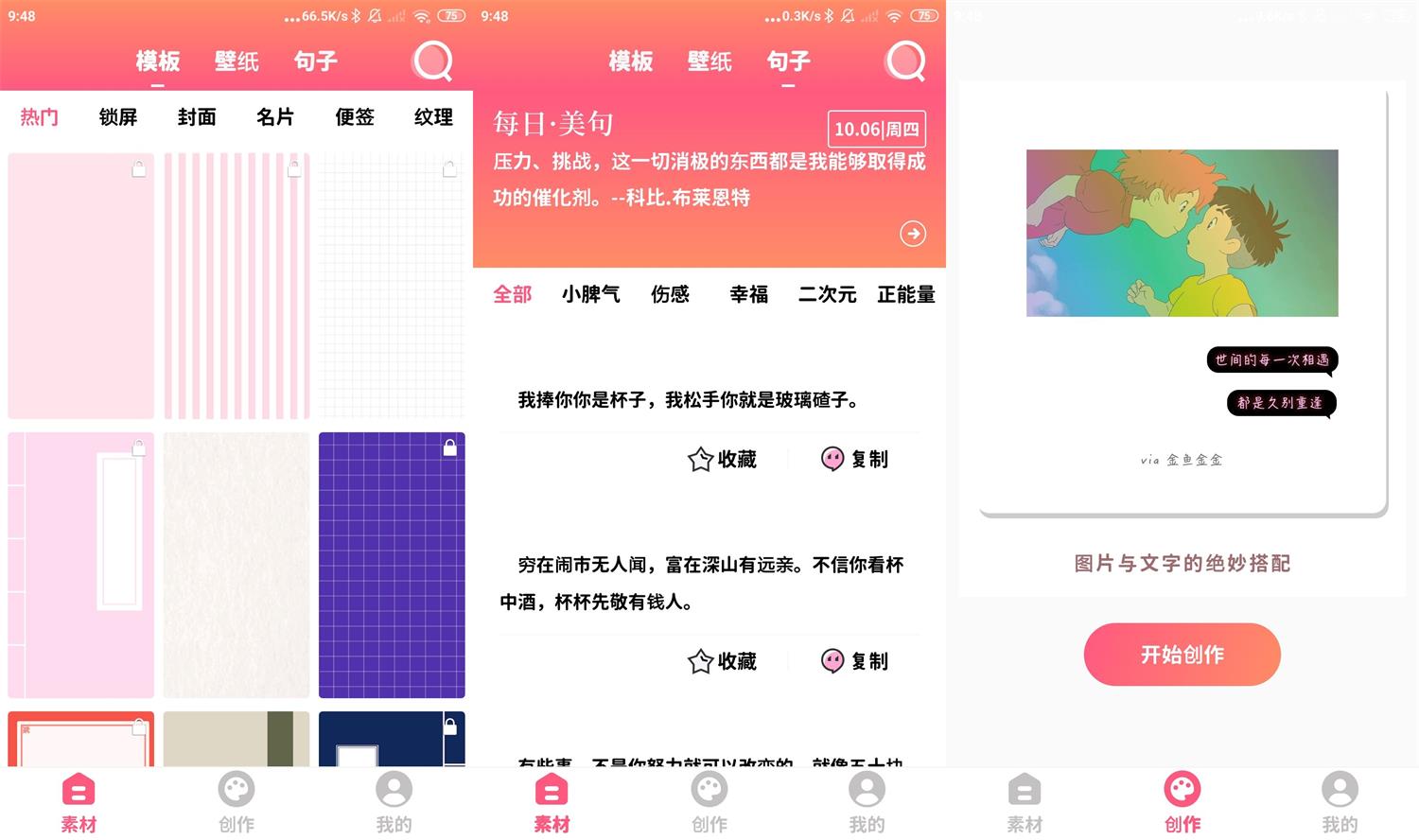 安卓图片加文字精灵v2.1.3高级版-靠创业轻松赚钱？[小白网创驿站] 整合稀缺资源，带你实现财富梦小白网创驿站