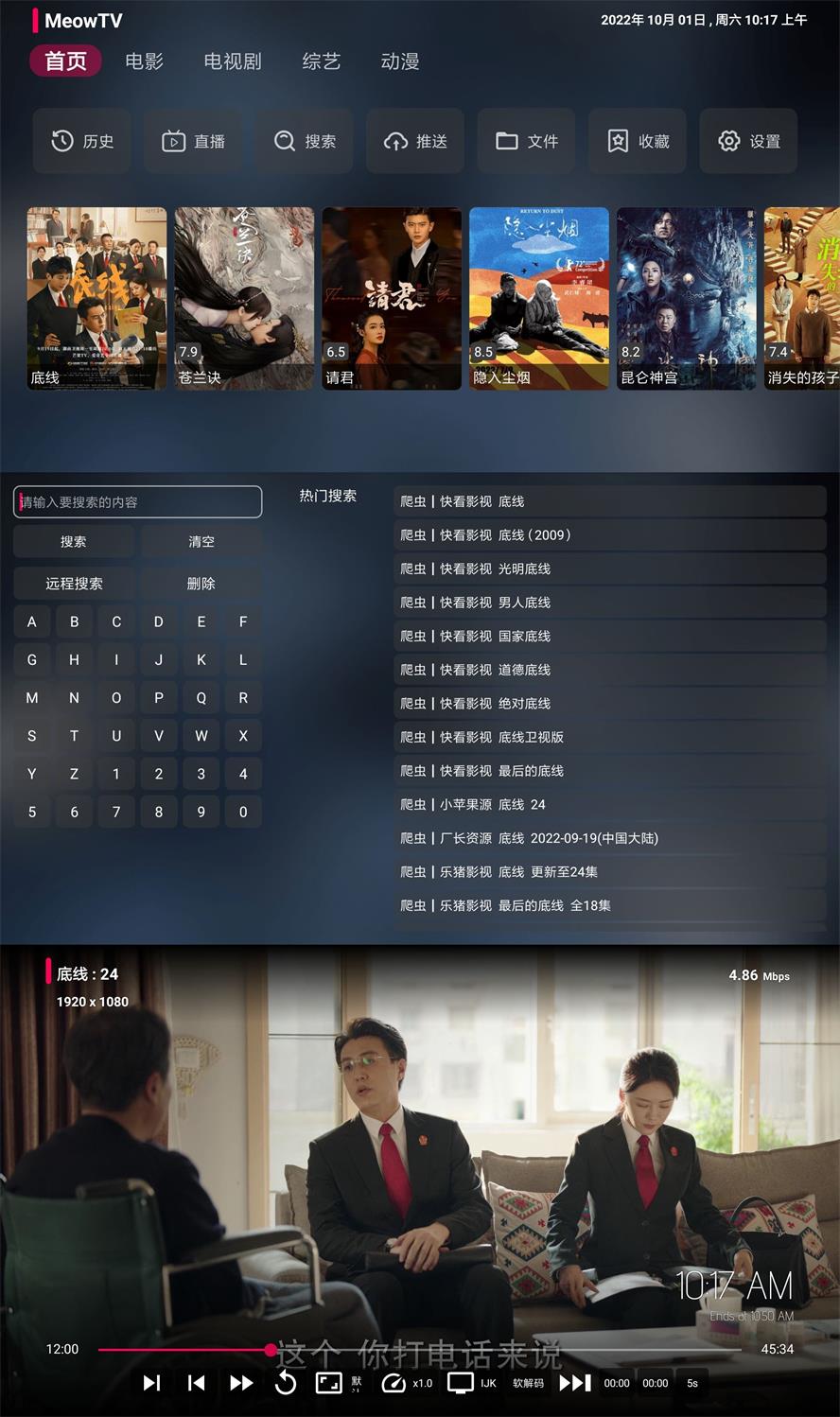 喵影视TV v2.9.0去广告绿化版-靠创业轻松赚钱？[小白网创驿站] 整合稀缺资源，带你实现财富梦小白网创驿站