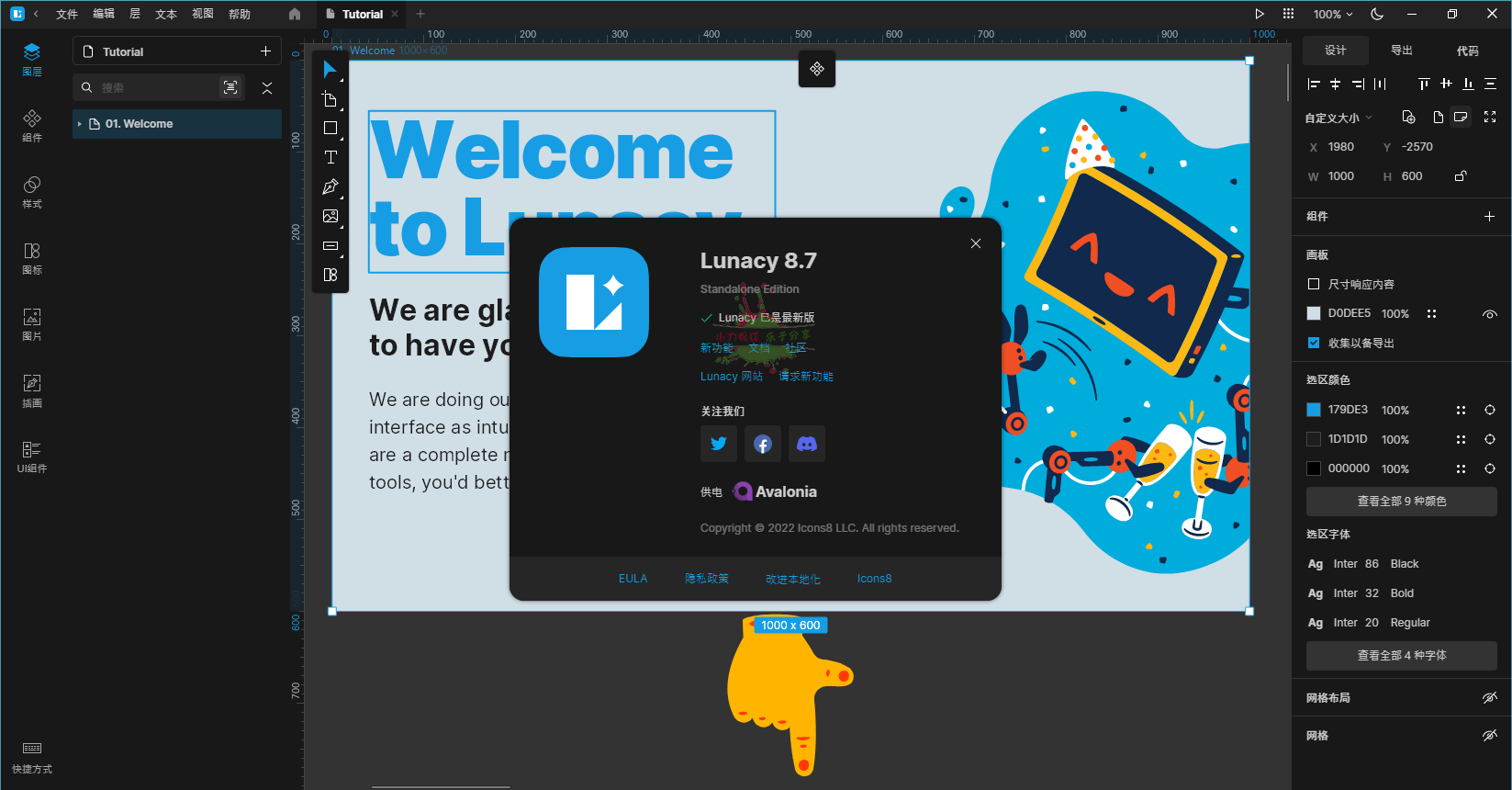Lunacy免费设计软件v8.7.0-靠创业轻松赚钱？[小白网创驿站] 整合稀缺资源，带你实现财富梦小白网创驿站