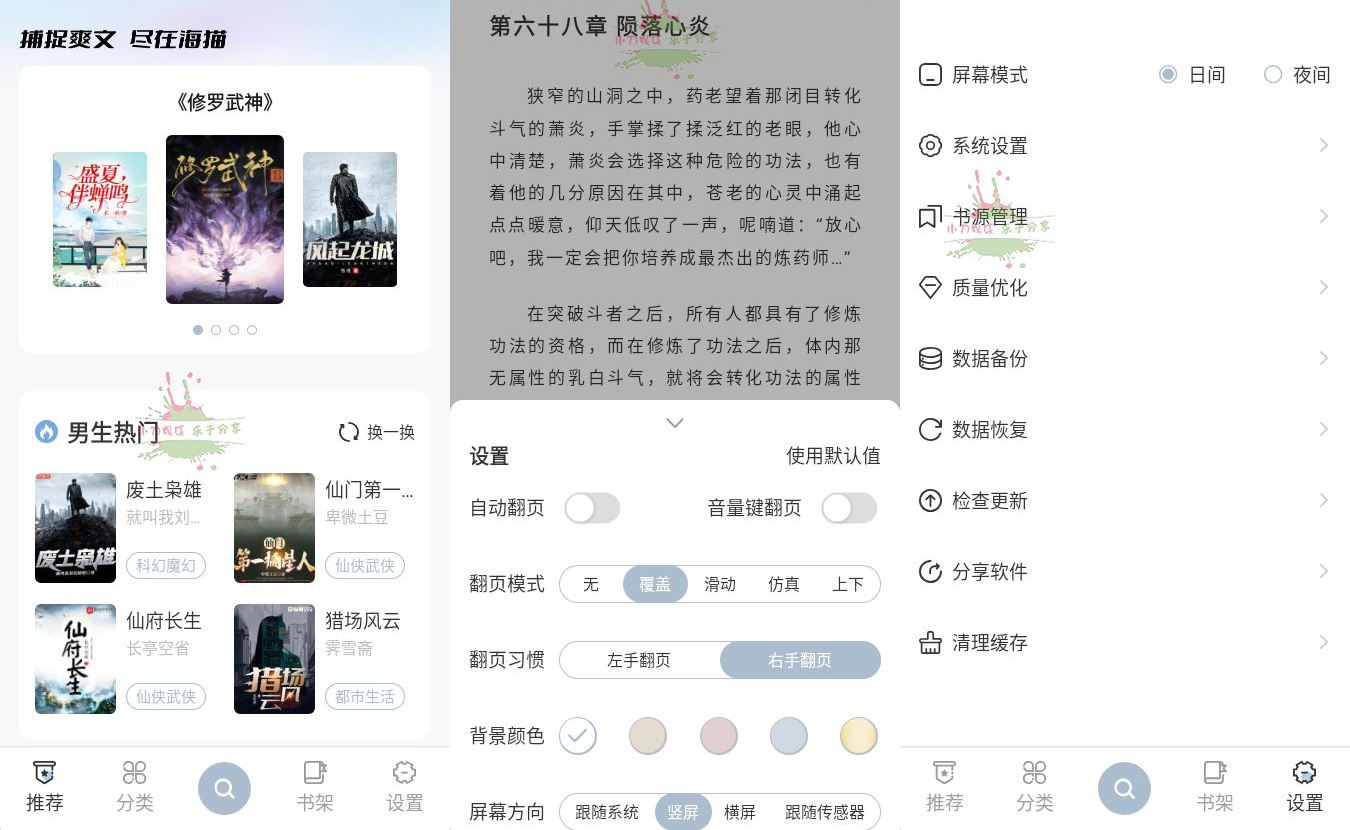 安卓海猫小说v1.0.3纯净版-靠创业轻松赚钱？[小白网创驿站] 整合稀缺资源，带你实现财富梦小白网创驿站