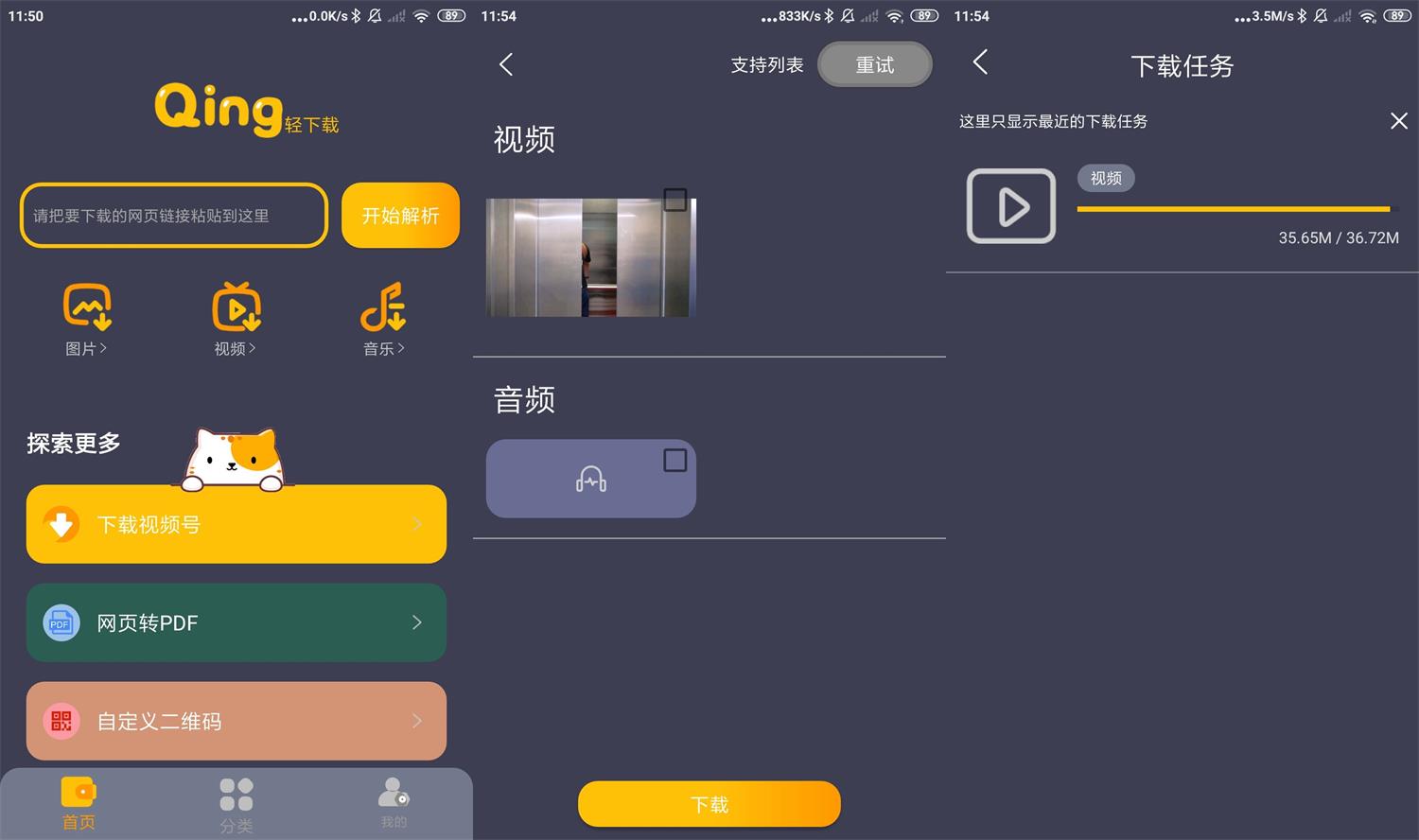 安卓轻下载v1.0.10无广告-靠创业轻松赚钱？[小白网创驿站] 整合稀缺资源，带你实现财富梦小白网创驿站