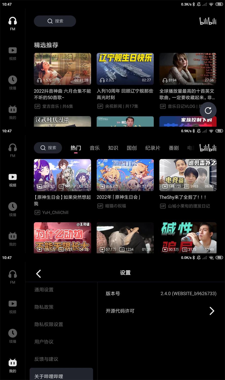 哔哩哔哩车机版v2.4.0-靠创业轻松赚钱？[小白网创驿站] 整合稀缺资源，带你实现财富梦小白网创驿站