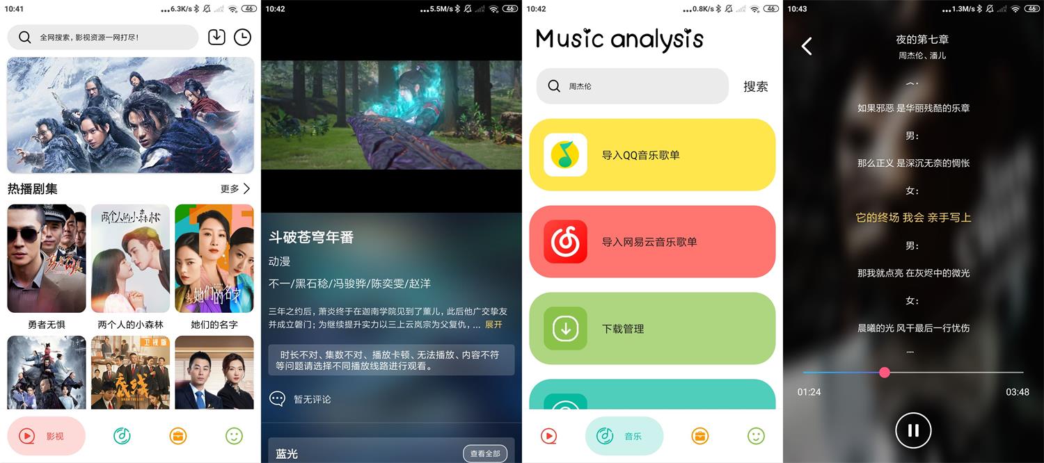 安卓实用大师v1.0.2无广告-靠创业轻松赚钱？[小白网创驿站] 整合稀缺资源，带你实现财富梦小白网创驿站
